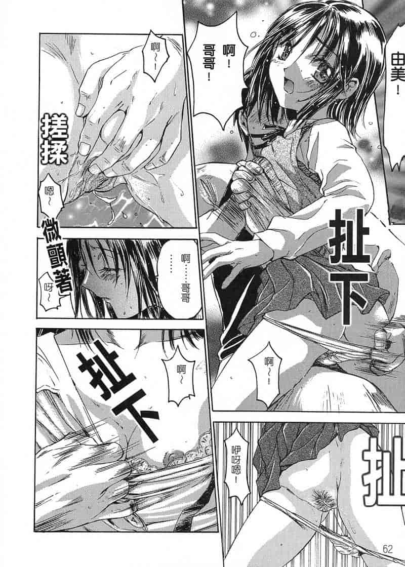 汉化版-[南野琴] 姉華_第2集