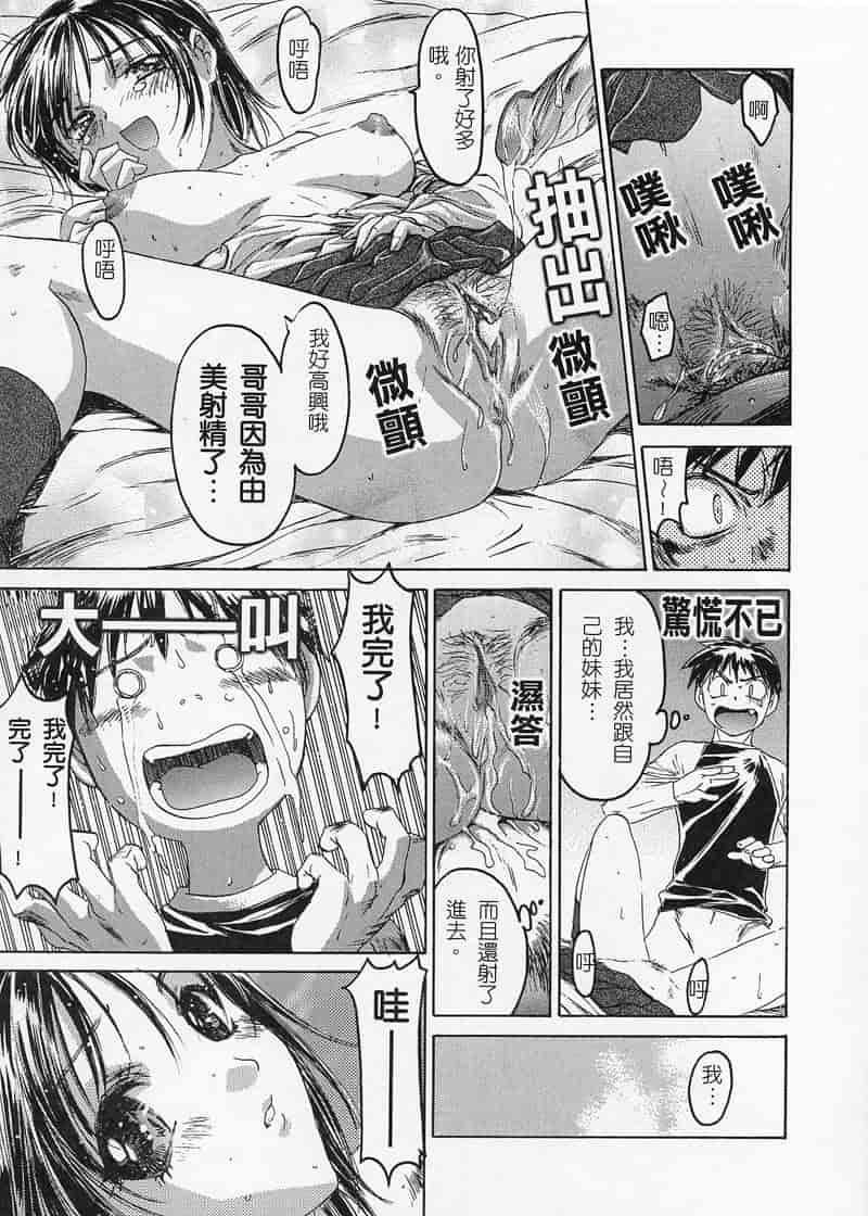 汉化版-[南野琴] 姉華_第2集