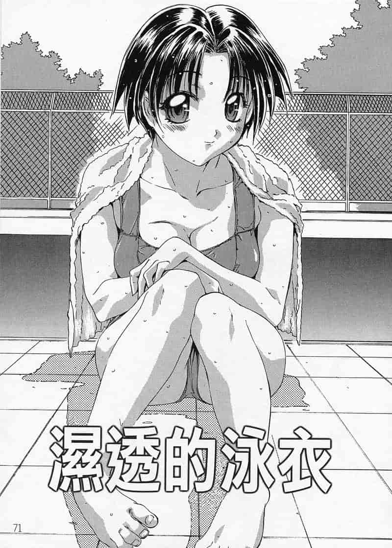 汉化版-[南野琴] 姉華_第2集