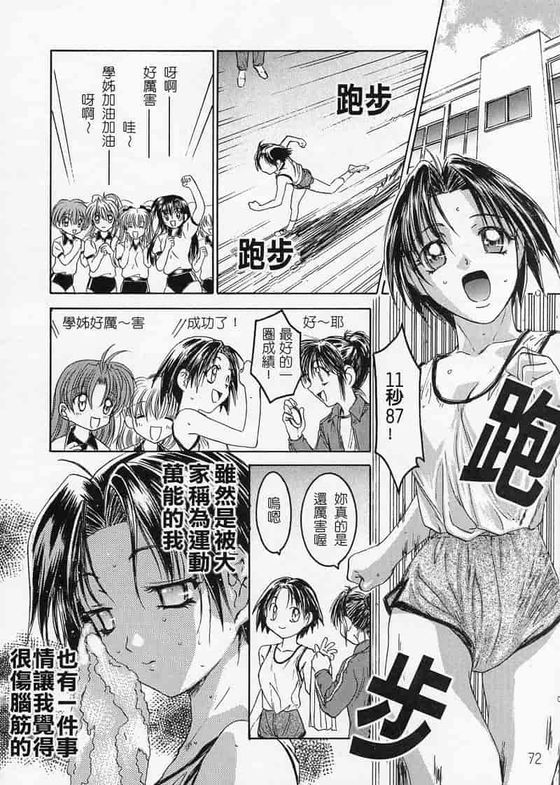 汉化版-[南野琴] 姉華_第2集