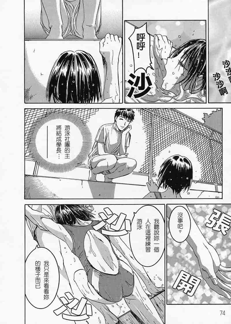汉化版-[南野琴] 姉華_第2集