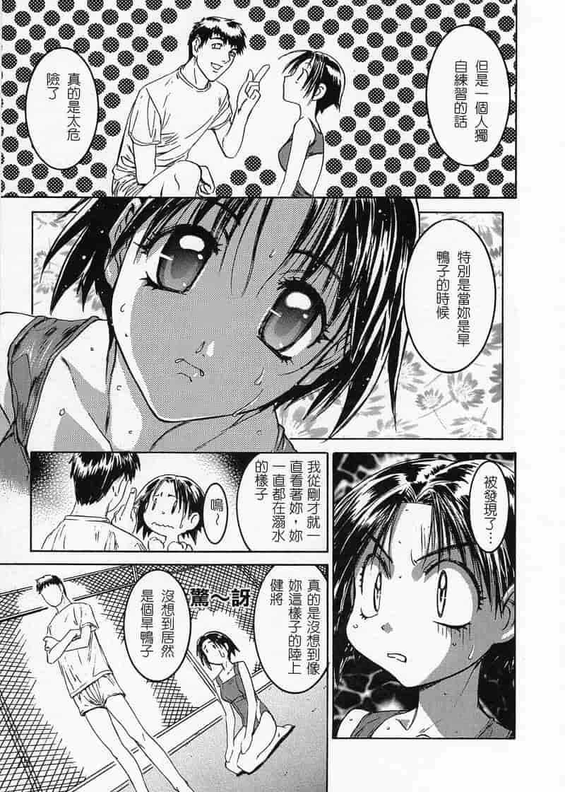 汉化版-[南野琴] 姉華_第2集