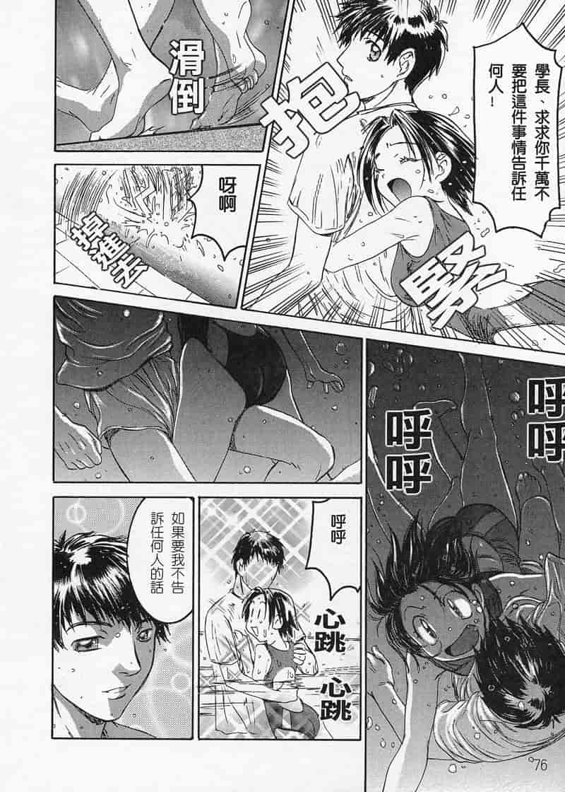 汉化版-[南野琴] 姉華_第2集