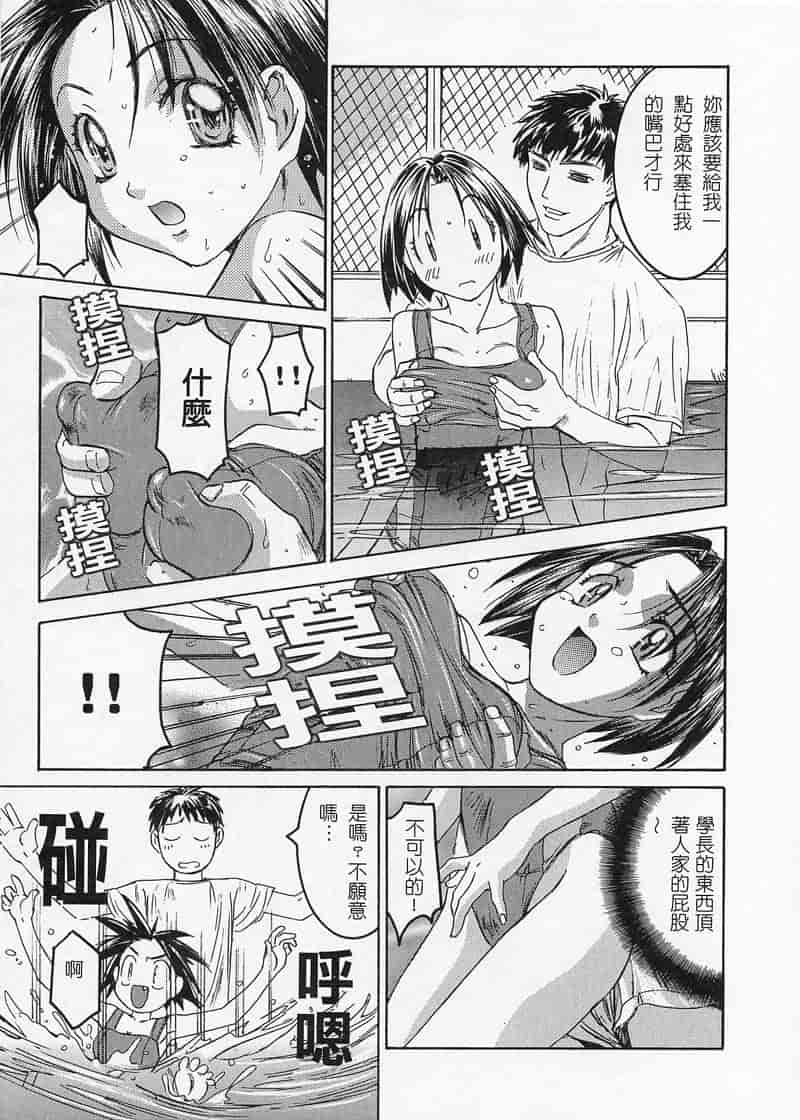 汉化版-[南野琴] 姉華_第2集