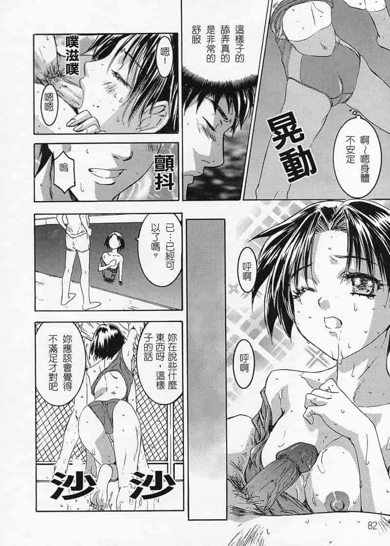 汉化版-[南野琴] 姉華_第3集