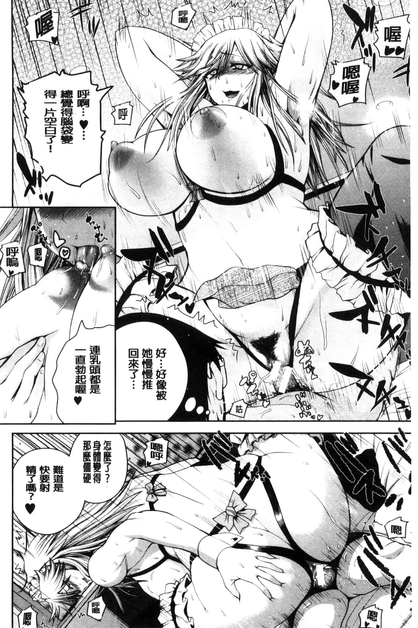汉化版-[吉村竜巻] おピンクヘルス 性母の福淫 粉紅性愛按摩店 性母的福淫 U804_第3集