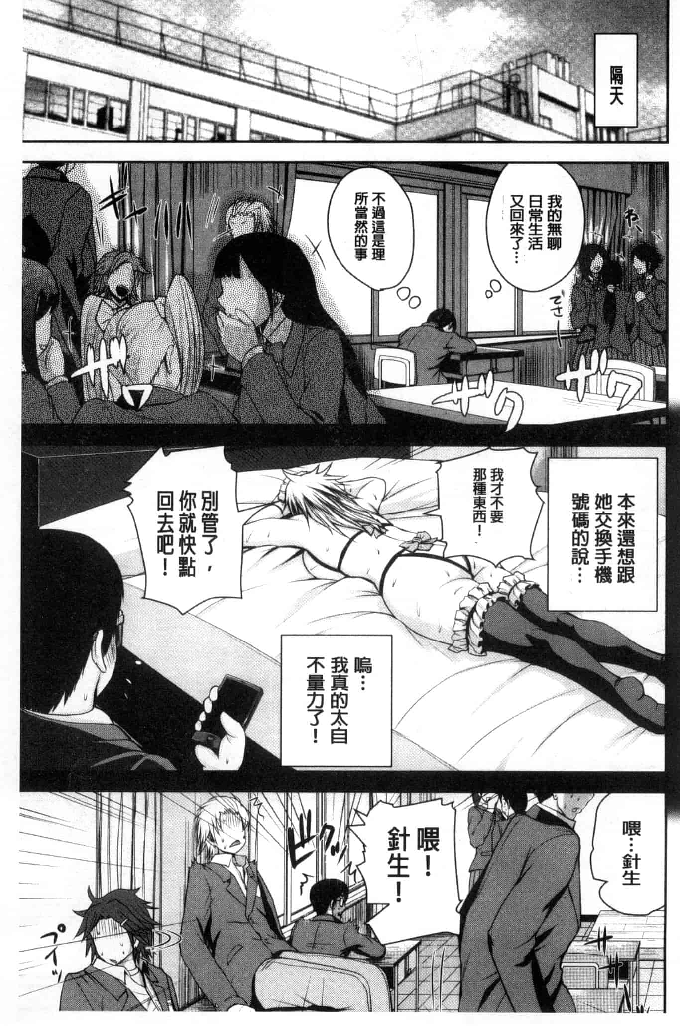 汉化版-[吉村竜巻] おピンクヘルス 性母の福淫 粉紅性愛按摩店 性母的福淫 U804_第3集