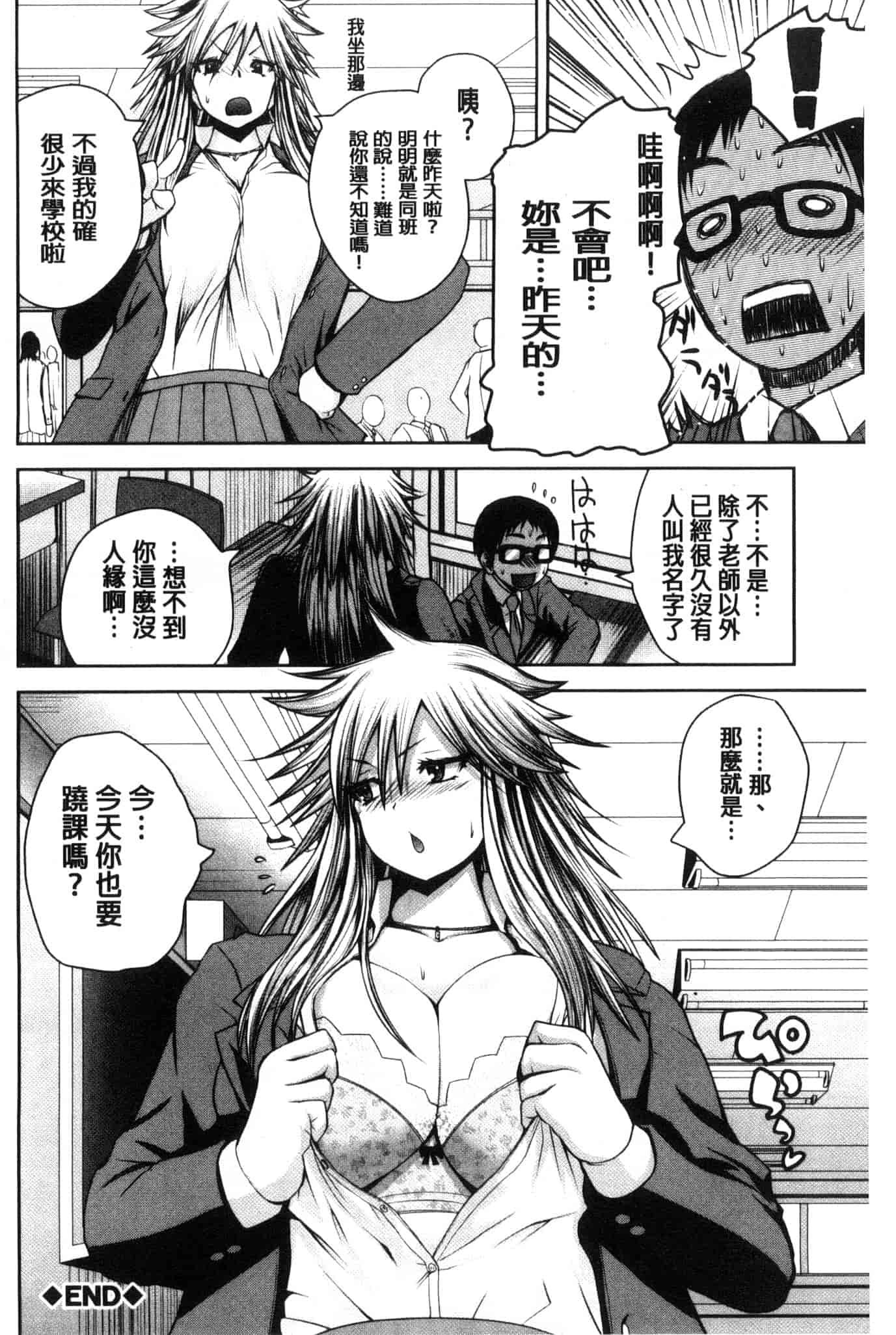 汉化版-[吉村竜巻] おピンクヘルス 性母の福淫 粉紅性愛按摩店 性母的福淫 U804_第3集