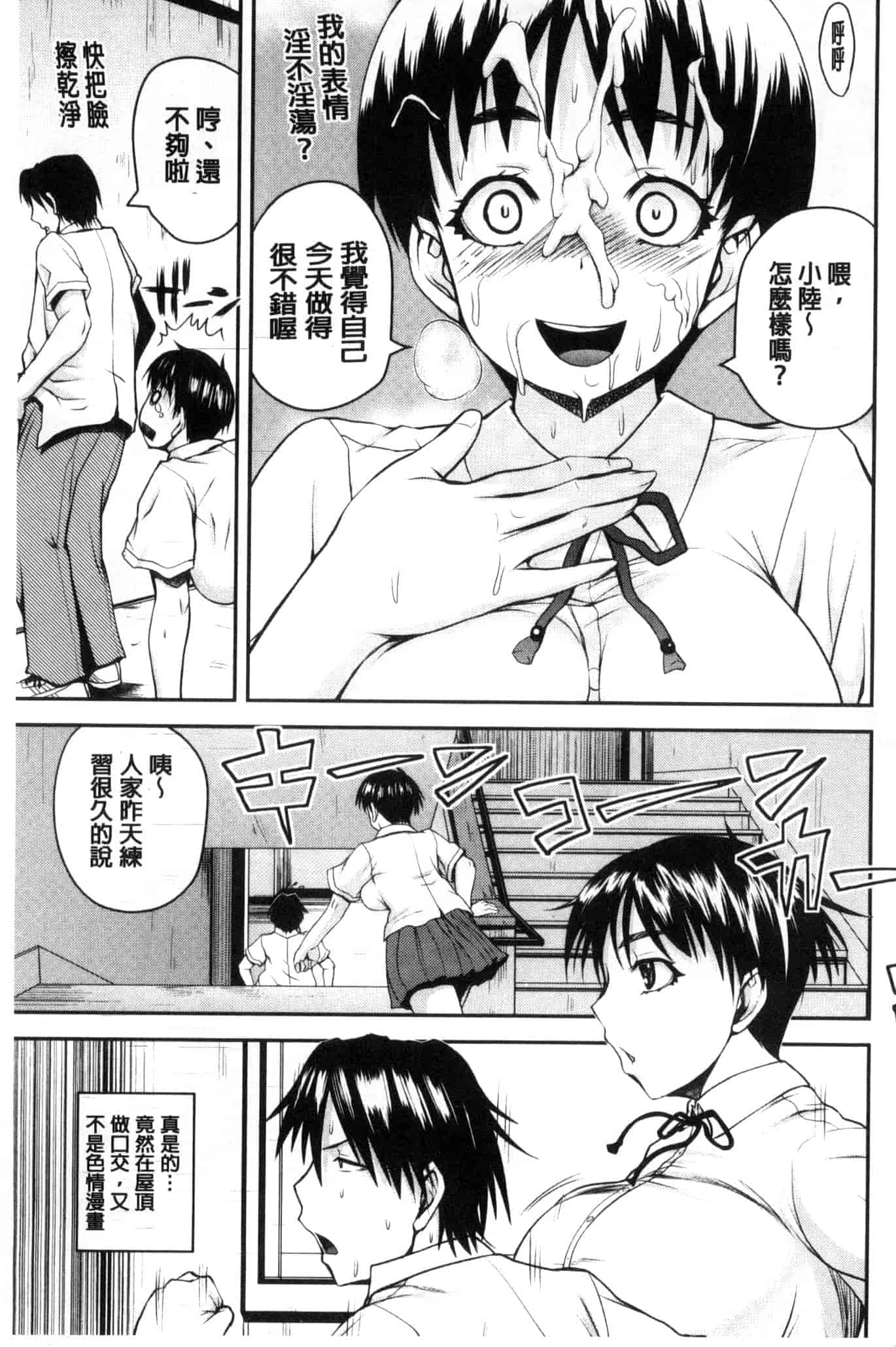 汉化版-[吉村竜巻] おピンクヘルス 性母の福淫 粉紅性愛按摩店 性母的福淫 U804_第3集
