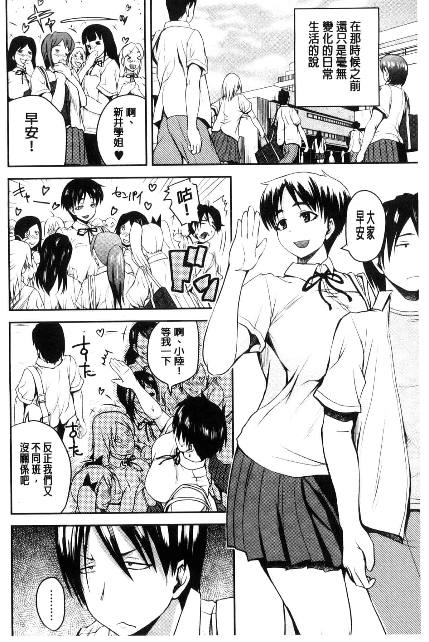 汉化版-[吉村竜巻] おピンクヘルス 性母の福淫 粉紅性愛按摩店 性母的福淫 U804_第3集
