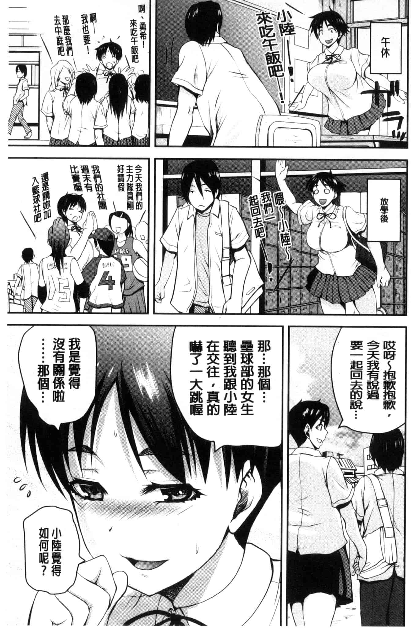 汉化版-[吉村竜巻] おピンクヘルス 性母の福淫 粉紅性愛按摩店 性母的福淫 U804_第3集