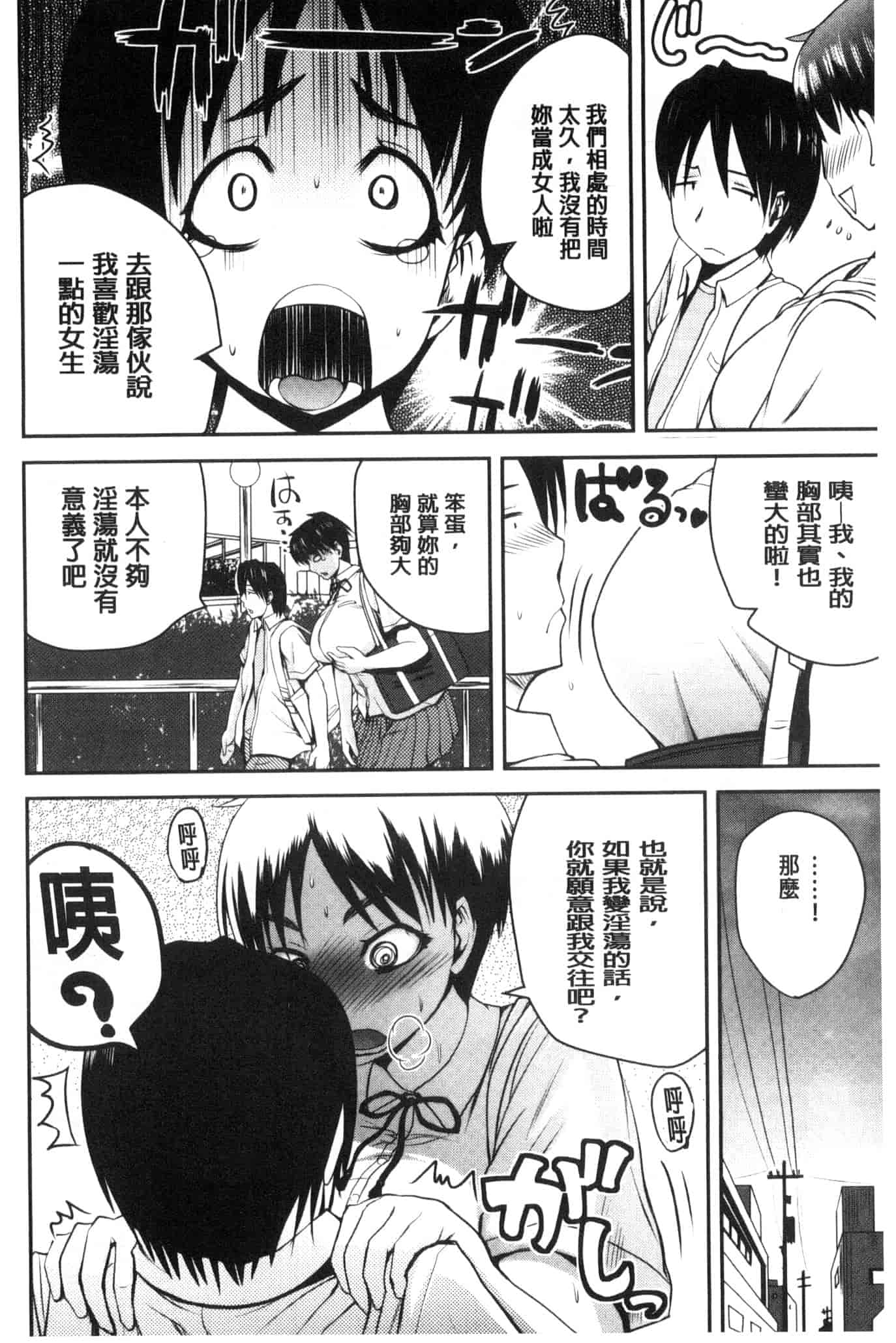 汉化版-[吉村竜巻] おピンクヘルス 性母の福淫 粉紅性愛按摩店 性母的福淫 U804_第3集