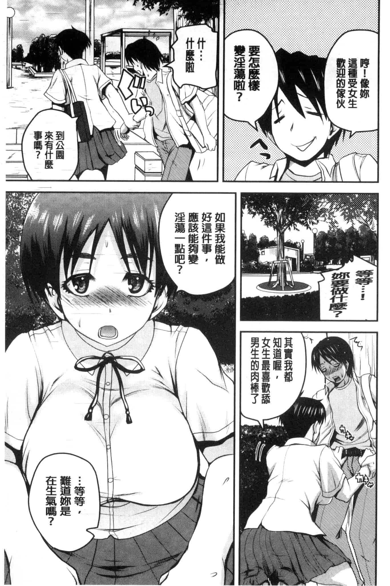 汉化版-[吉村竜巻] おピンクヘルス 性母の福淫 粉紅性愛按摩店 性母的福淫 U804_第3集