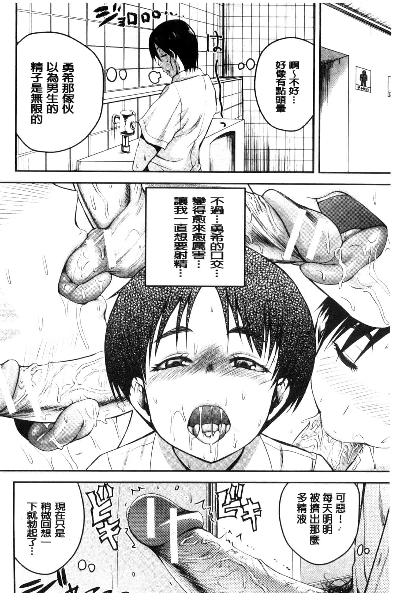 汉化版-[吉村竜巻] おピンクヘルス 性母の福淫 粉紅性愛按摩店 性母的福淫 U804_第4集