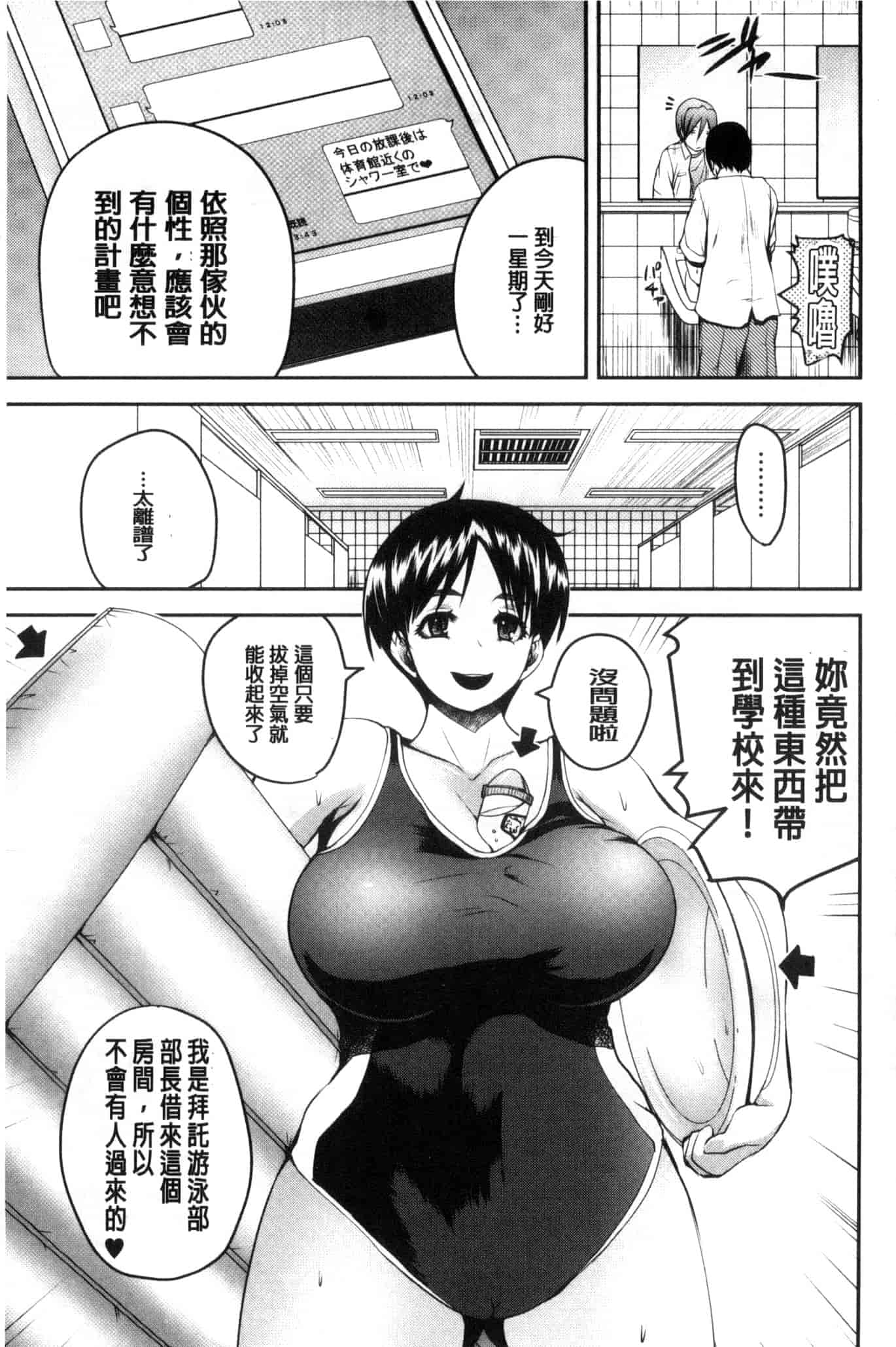 汉化版-[吉村竜巻] おピンクヘルス 性母の福淫 粉紅性愛按摩店 性母的福淫 U804_第4集