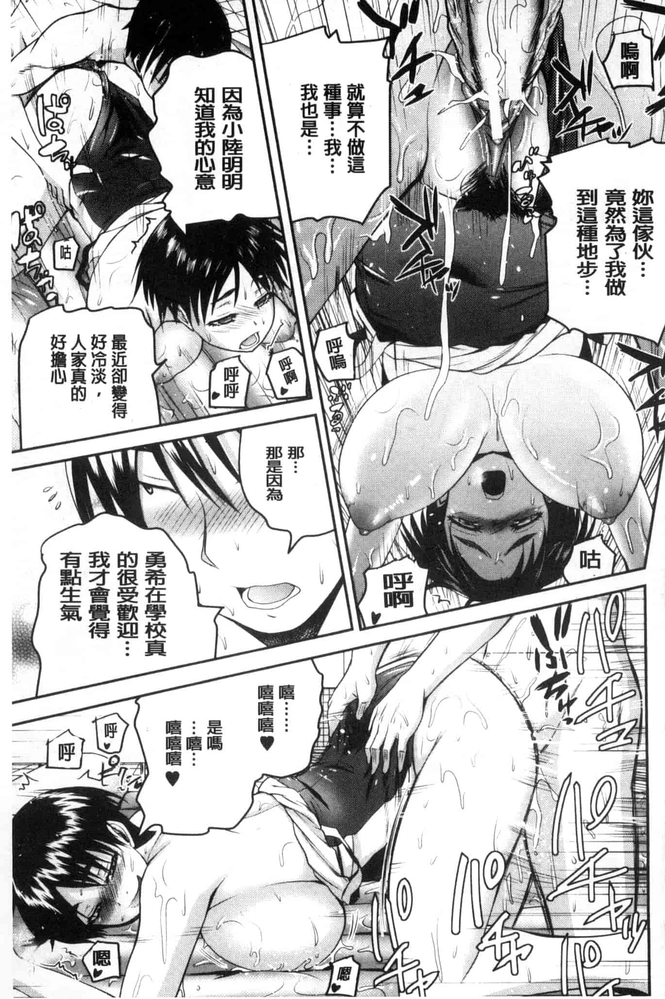 汉化版-[吉村竜巻] おピンクヘルス 性母の福淫 粉紅性愛按摩店 性母的福淫 U804_第4集