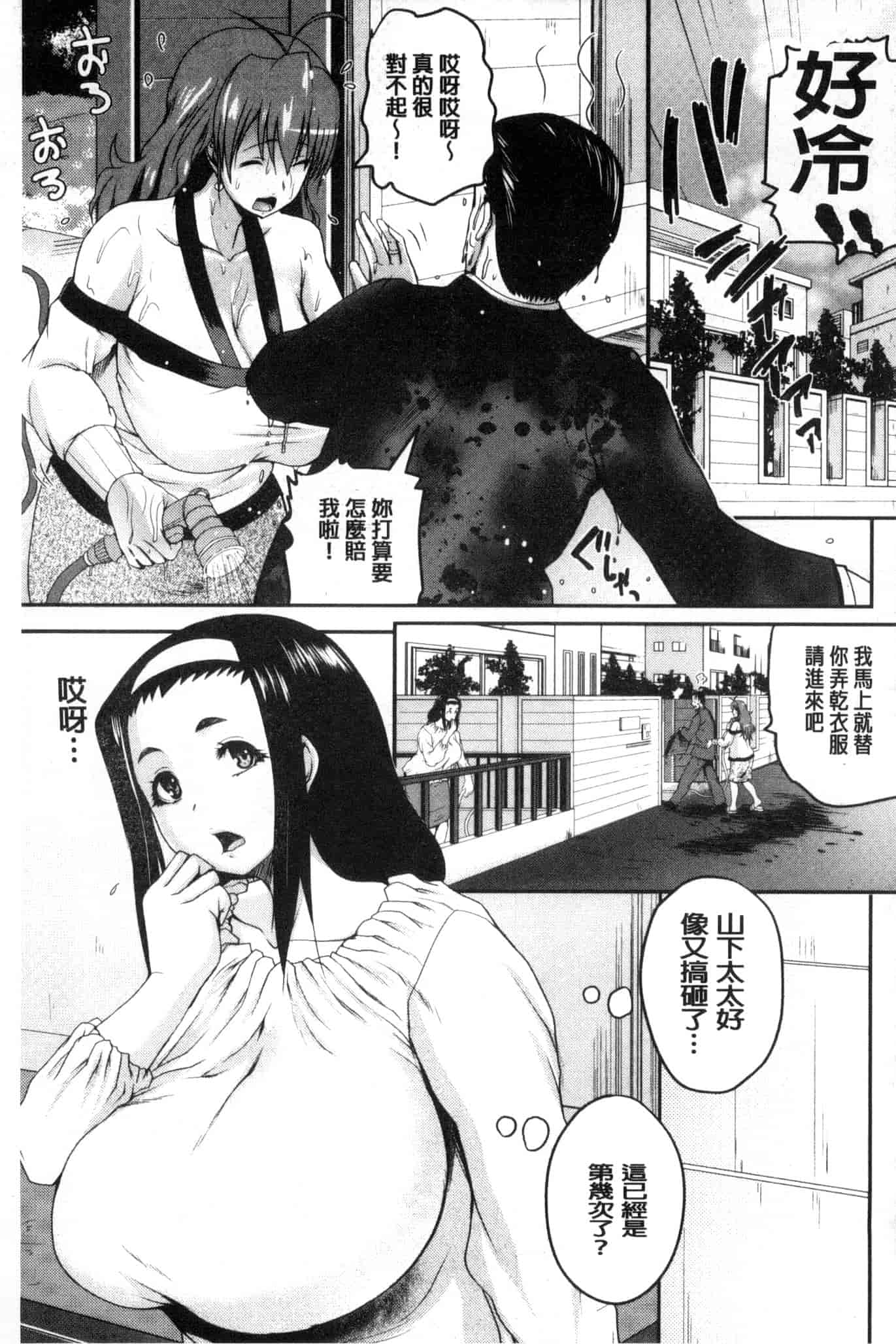 汉化版-[吉村竜巻] おピンクヘルス 性母の福淫 粉紅性愛按摩店 性母的福淫 U804_第4集