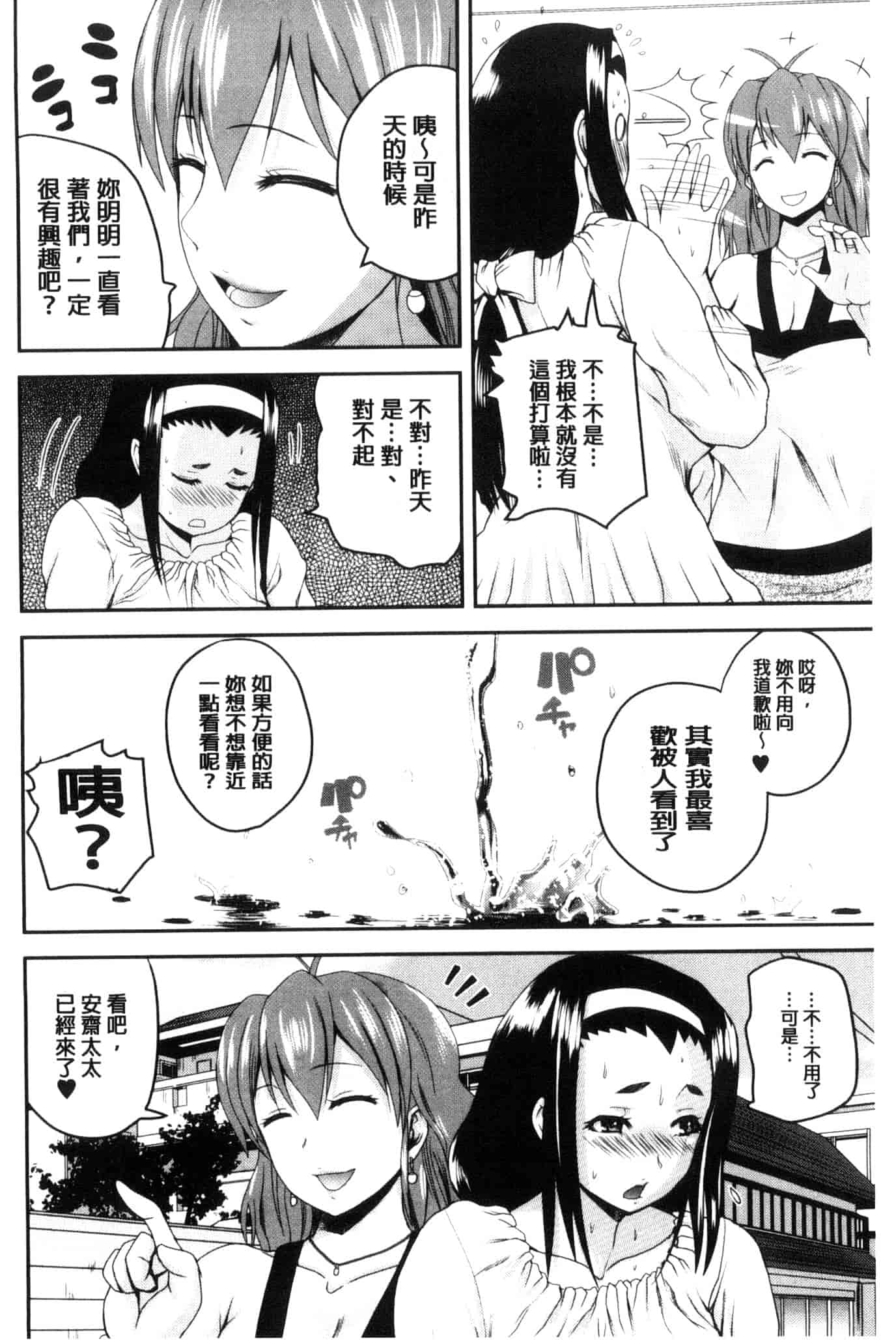 汉化版-[吉村竜巻] おピンクヘルス 性母の福淫 粉紅性愛按摩店 性母的福淫 U804_第4集
