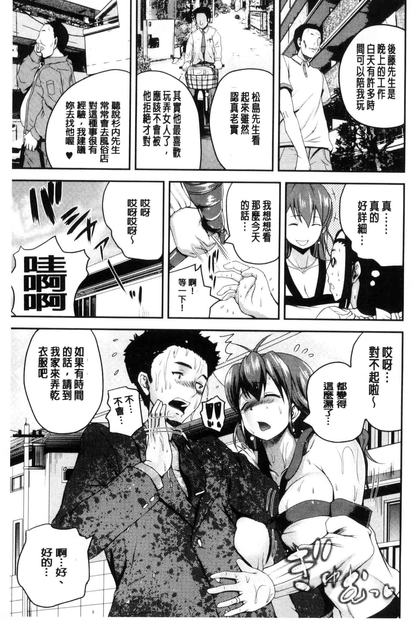 汉化版-[吉村竜巻] おピンクヘルス 性母の福淫 粉紅性愛按摩店 性母的福淫 U804_第4集