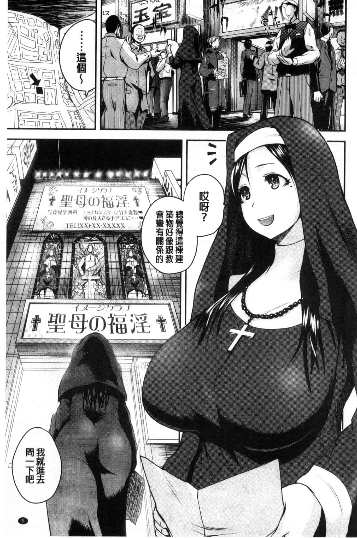 汉化版-[吉村竜巻] おピンクヘルス 性母の福淫 粉紅性愛按摩店 性母的福淫 U804_第1集