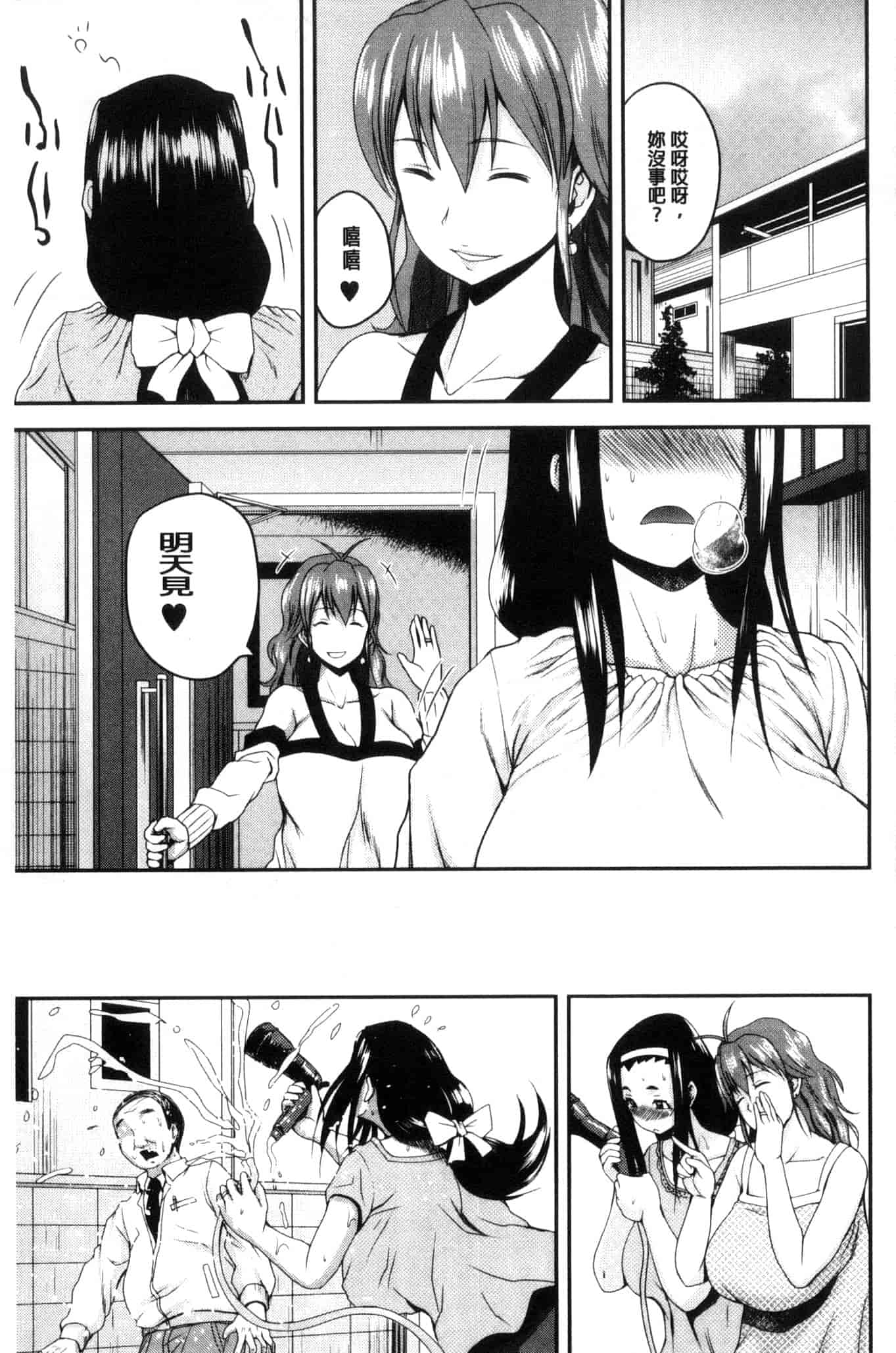 汉化版-[吉村竜巻] おピンクヘルス 性母の福淫 粉紅性愛按摩店 性母的福淫 U804_第4集