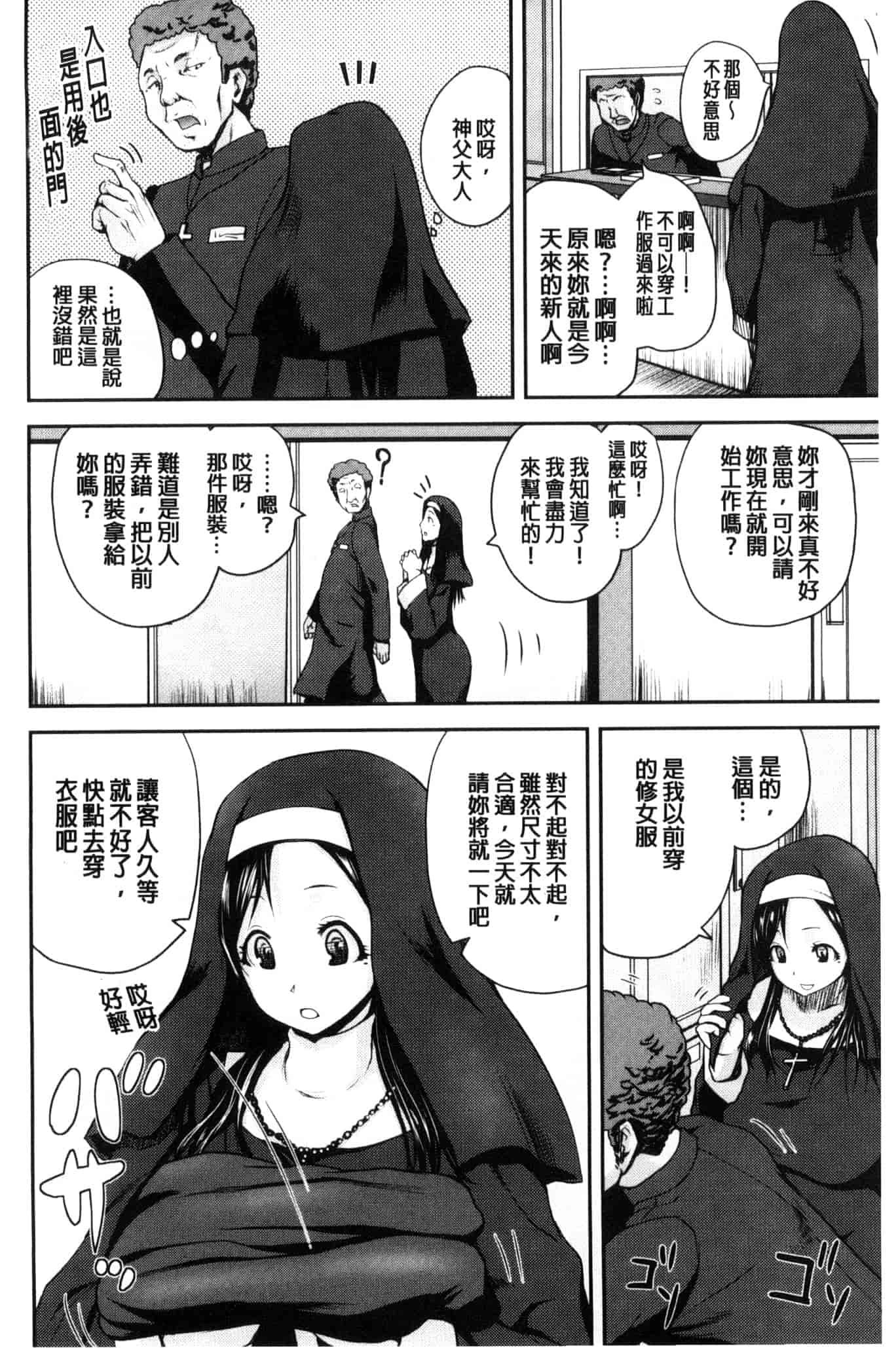 汉化版-[吉村竜巻] おピンクヘルス 性母の福淫 粉紅性愛按摩店 性母的福淫 U804_第1集