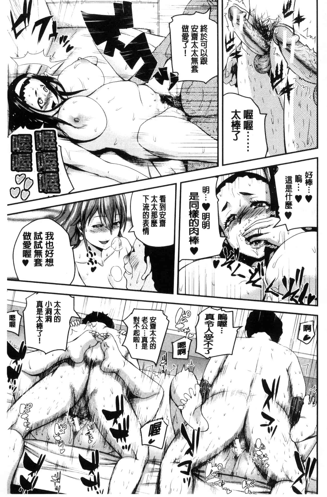 汉化版-[吉村竜巻] おピンクヘルス 性母の福淫 粉紅性愛按摩店 性母的福淫 U804_第5集