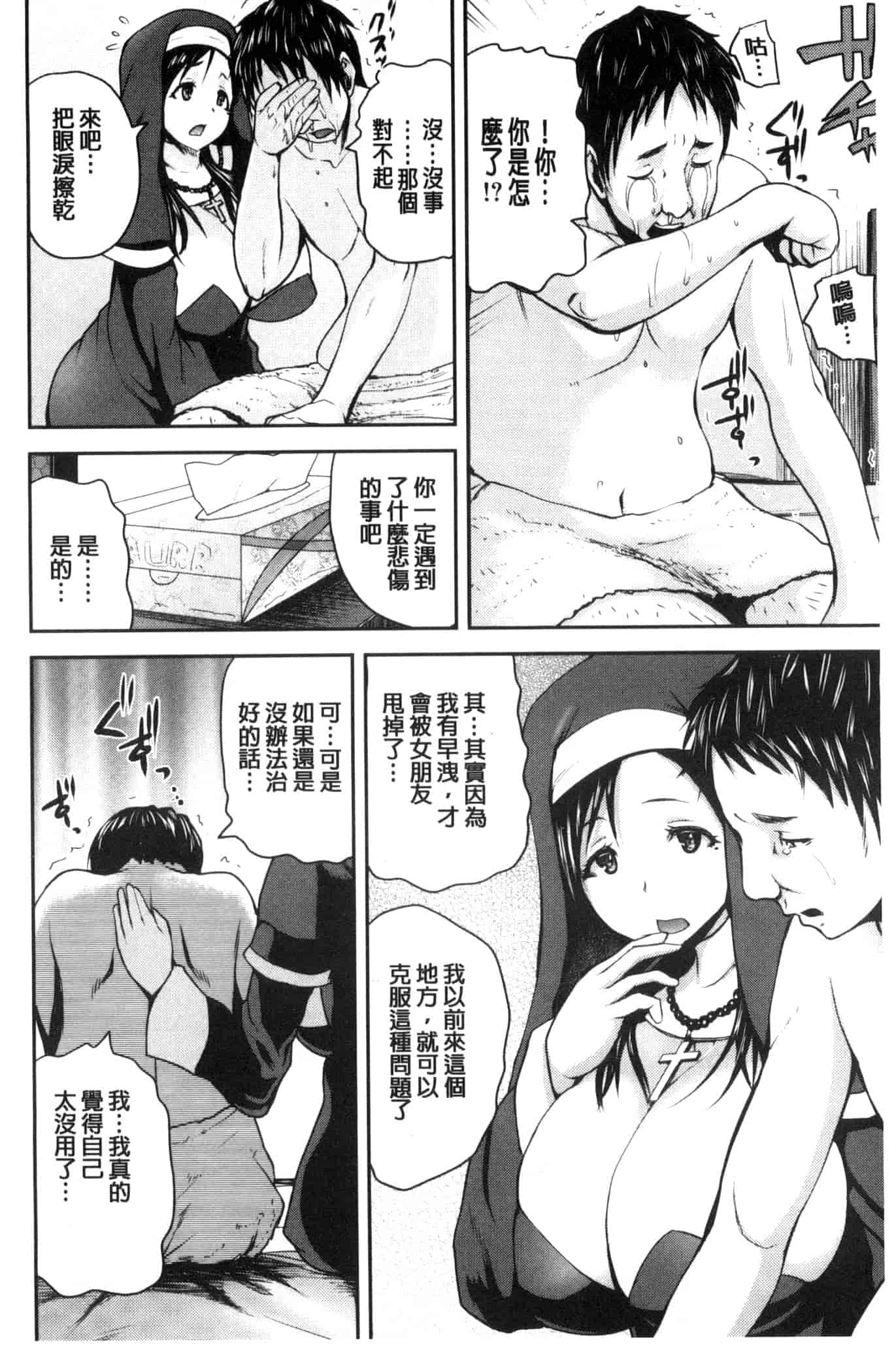 汉化版-[吉村竜巻] おピンクヘルス 性母の福淫 粉紅性愛按摩店 性母的福淫 U804_第1集