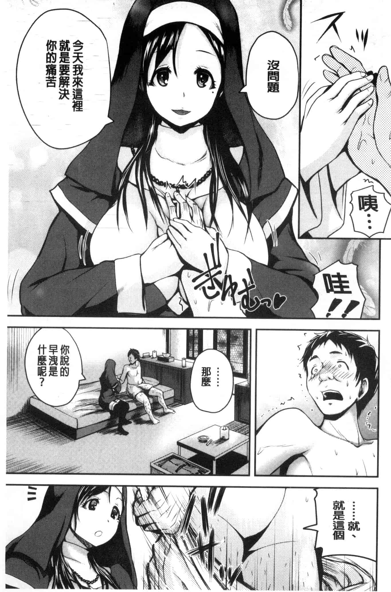 汉化版-[吉村竜巻] おピンクヘルス 性母の福淫 粉紅性愛按摩店 性母的福淫 U804_第1集