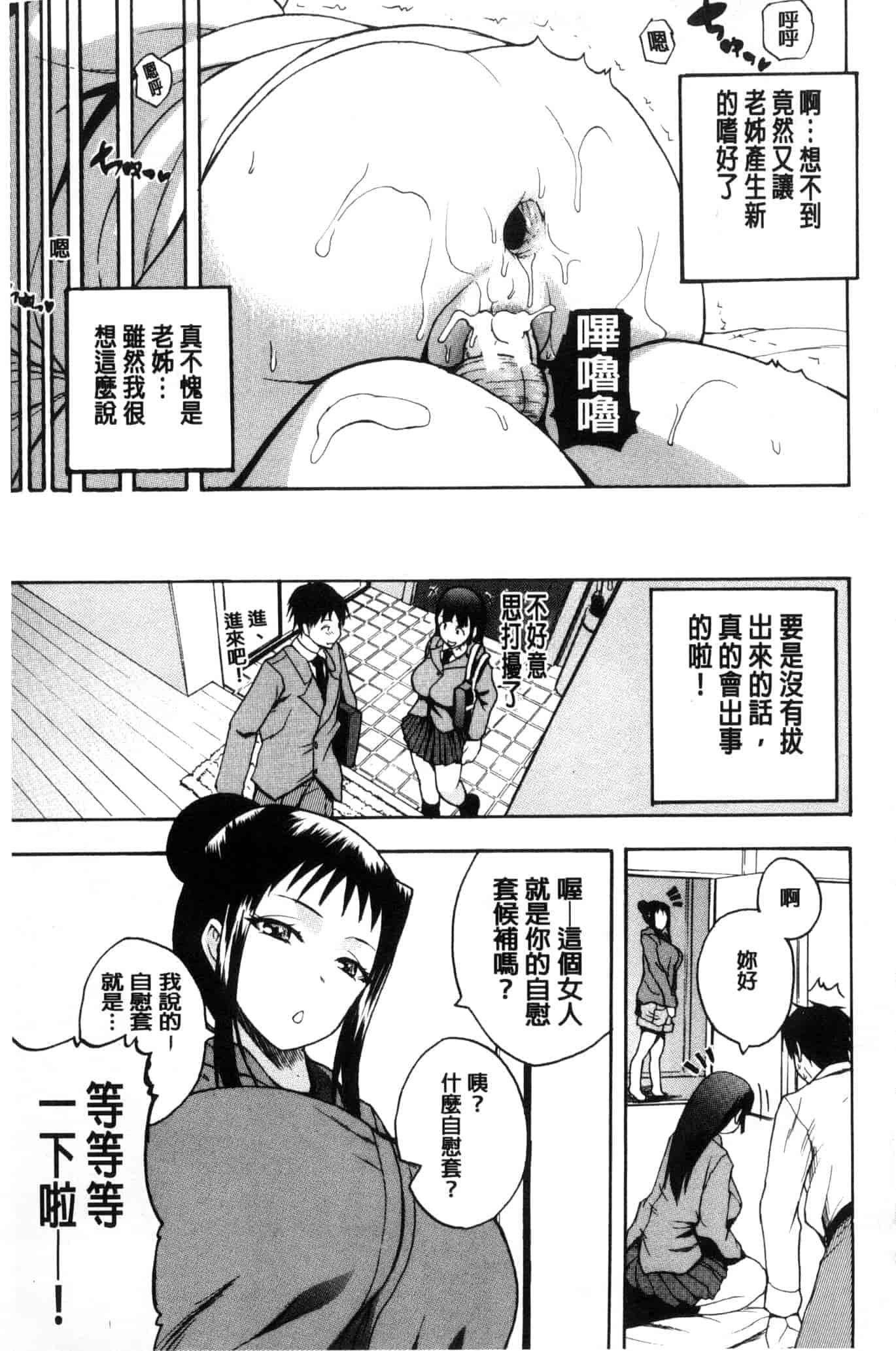 汉化版-[吉村竜巻] おピンクヘルス 性母の福淫 粉紅性愛按摩店 性母的福淫 U804_第5集