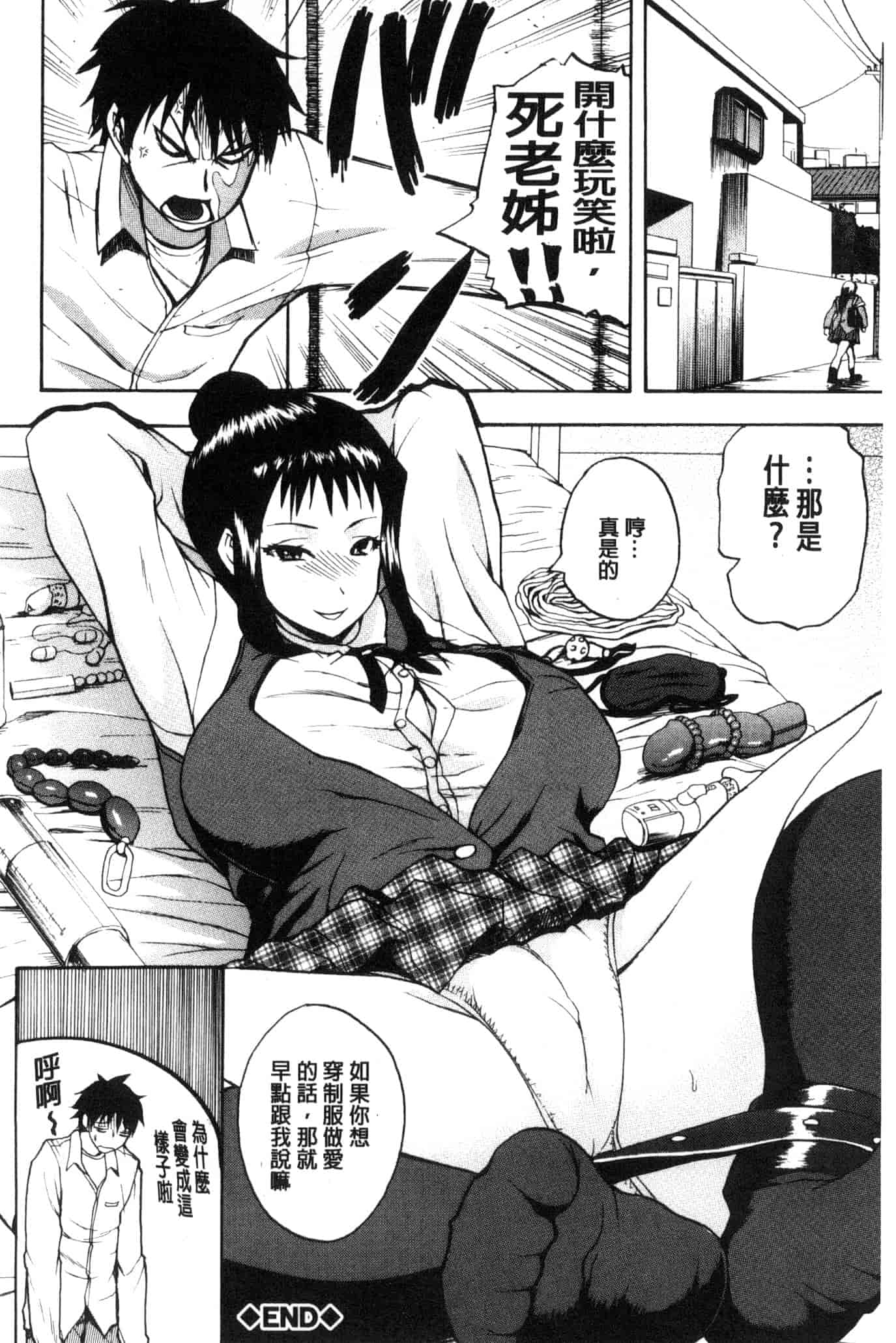 汉化版-[吉村竜巻] おピンクヘルス 性母の福淫 粉紅性愛按摩店 性母的福淫 U804_第5集