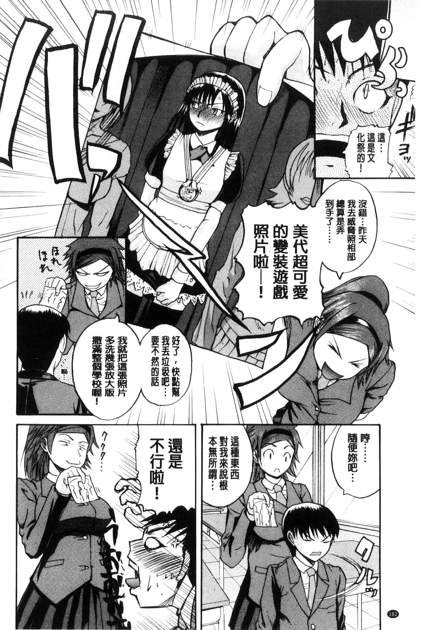 汉化版-[吉村竜巻] おピンクヘルス 性母の福淫 粉紅性愛按摩店 性母的福淫 U804_第5集