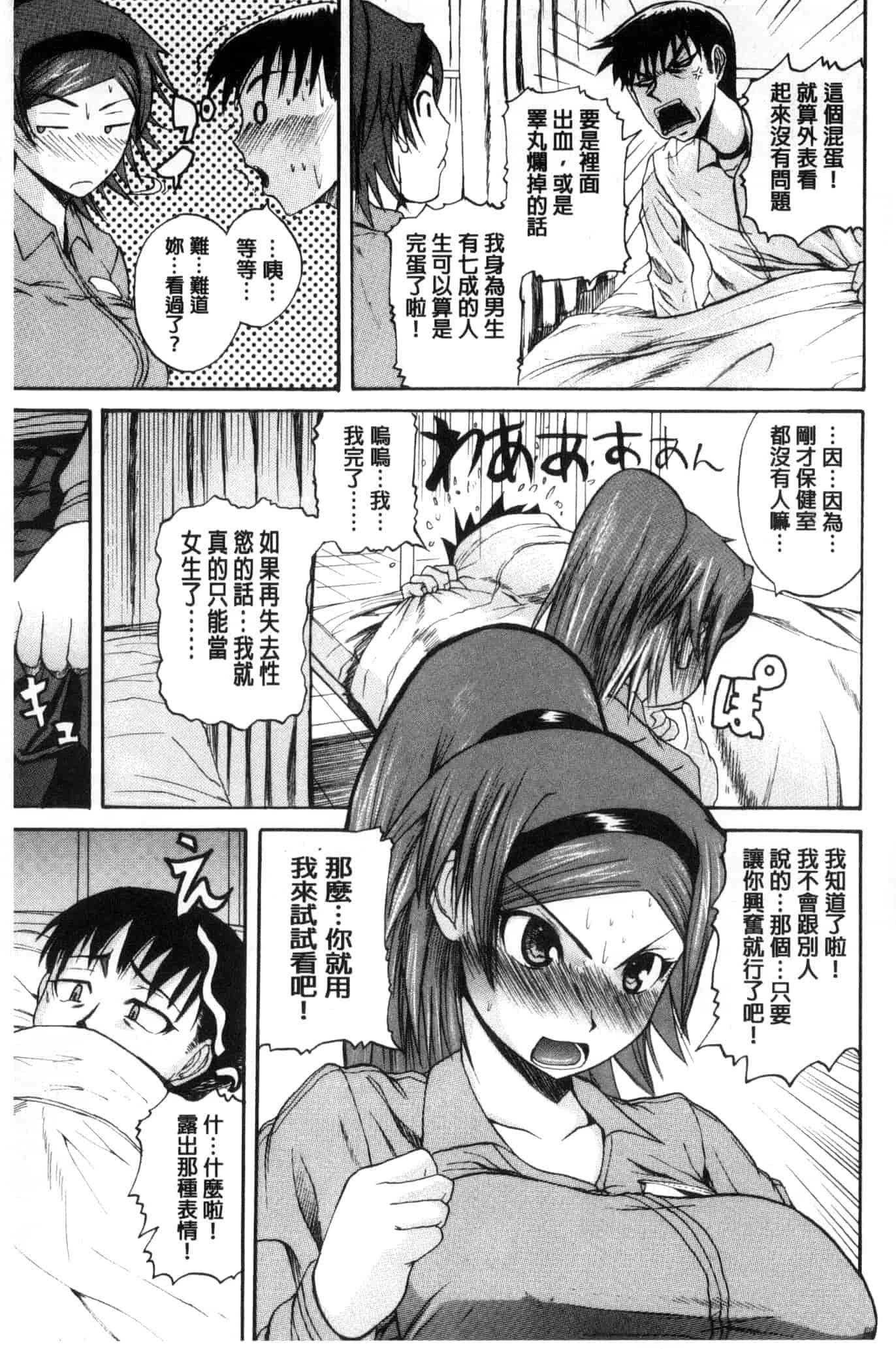 汉化版-[吉村竜巻] おピンクヘルス 性母の福淫 粉紅性愛按摩店 性母的福淫 U804_第5集