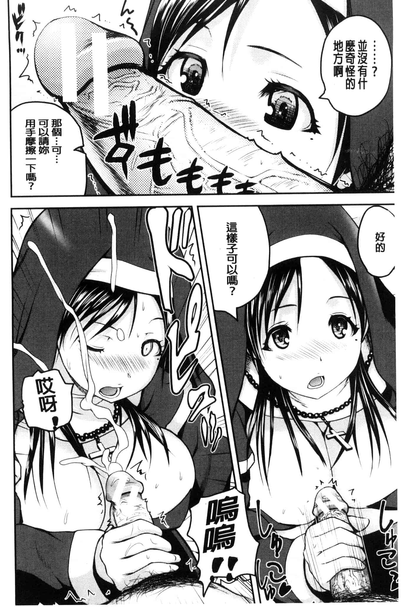 汉化版-[吉村竜巻] おピンクヘルス 性母の福淫 粉紅性愛按摩店 性母的福淫 U804_第1集
