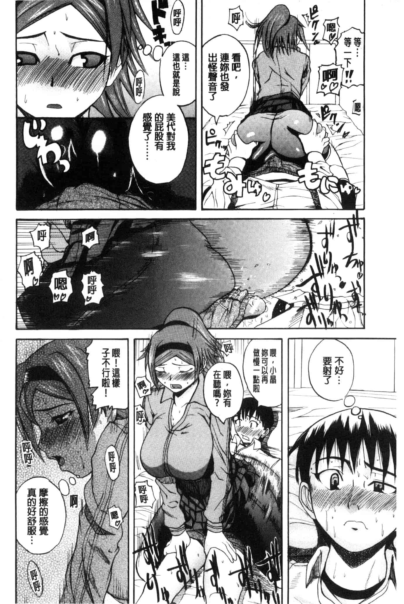汉化版-[吉村竜巻] おピンクヘルス 性母の福淫 粉紅性愛按摩店 性母的福淫 U804_第5集