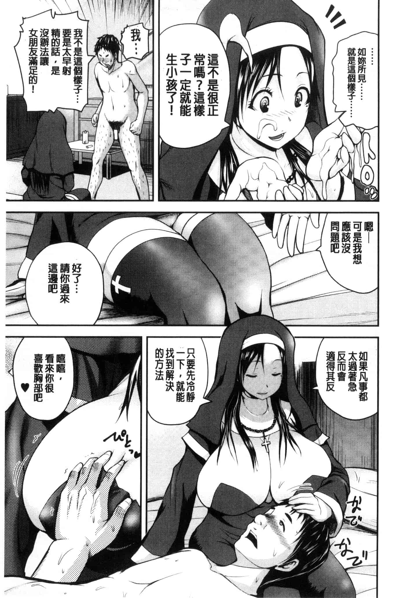 汉化版-[吉村竜巻] おピンクヘルス 性母の福淫 粉紅性愛按摩店 性母的福淫 U804_第1集