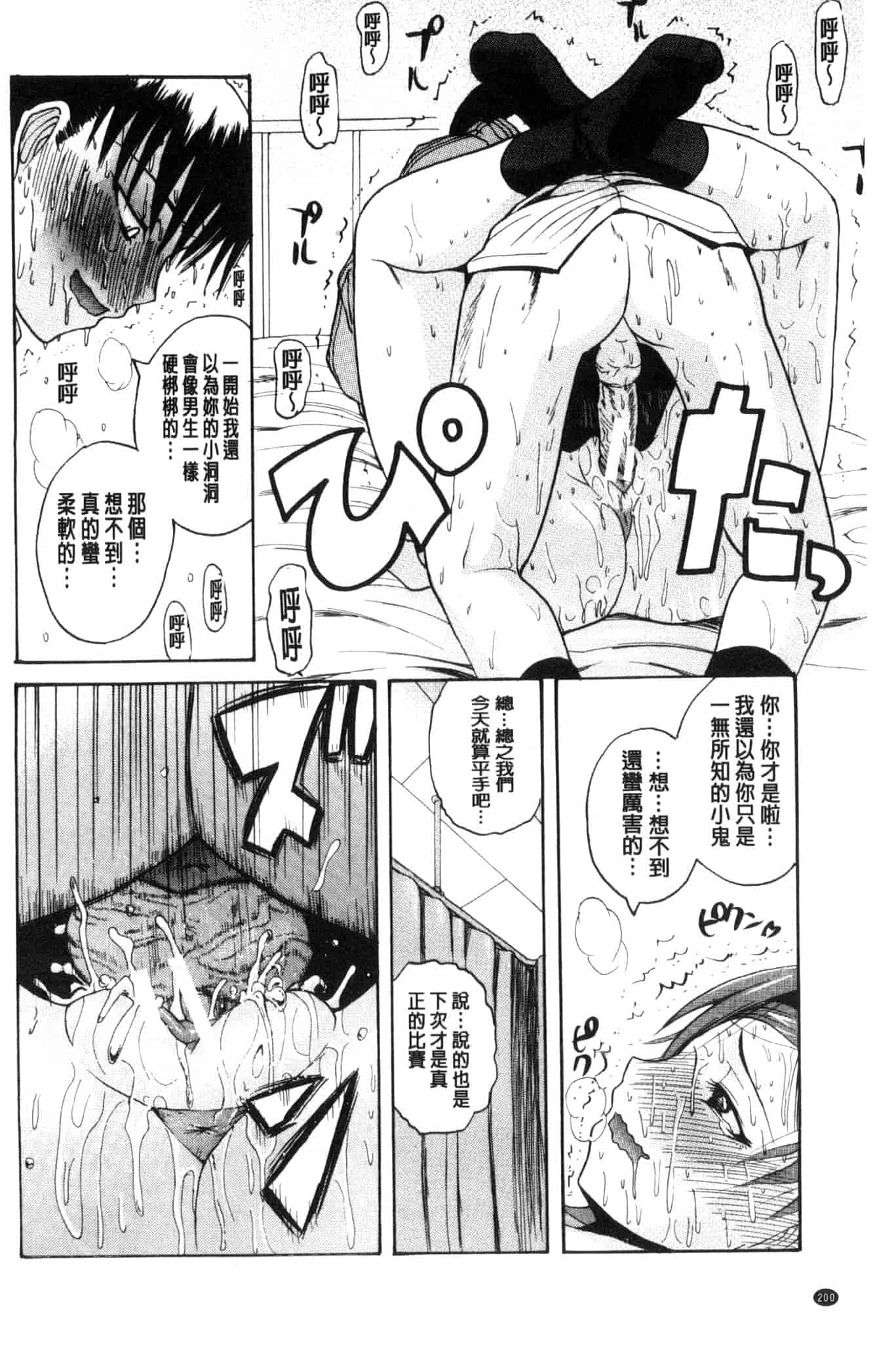 汉化版-[吉村竜巻] おピンクヘルス 性母の福淫 粉紅性愛按摩店 性母的福淫 U804_第6集