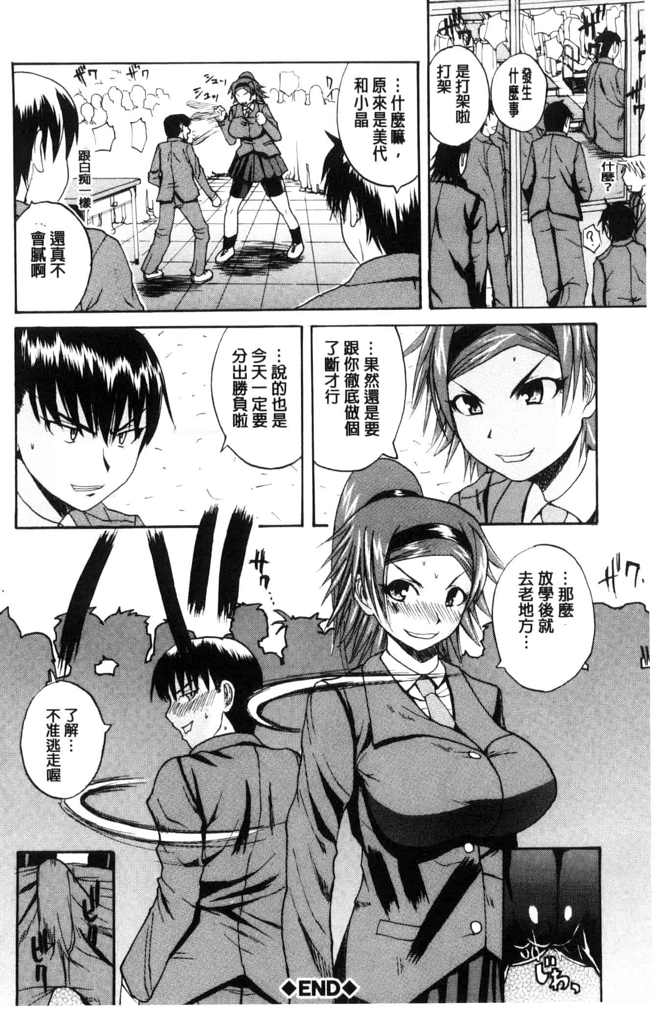 汉化版-[吉村竜巻] おピンクヘルス 性母の福淫 粉紅性愛按摩店 性母的福淫 U804_第6集