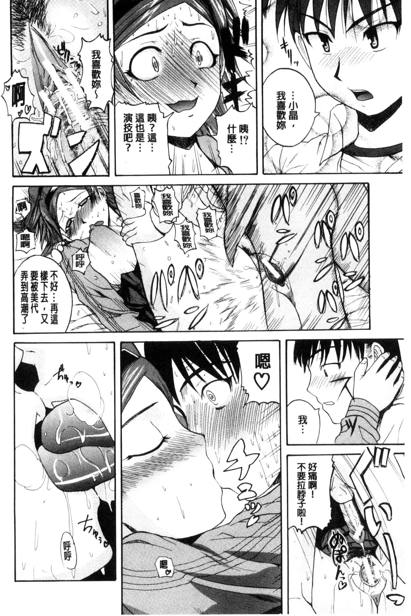 汉化版-[吉村竜巻] おピンクヘルス 性母の福淫 粉紅性愛按摩店 性母的福淫 U804_第6集