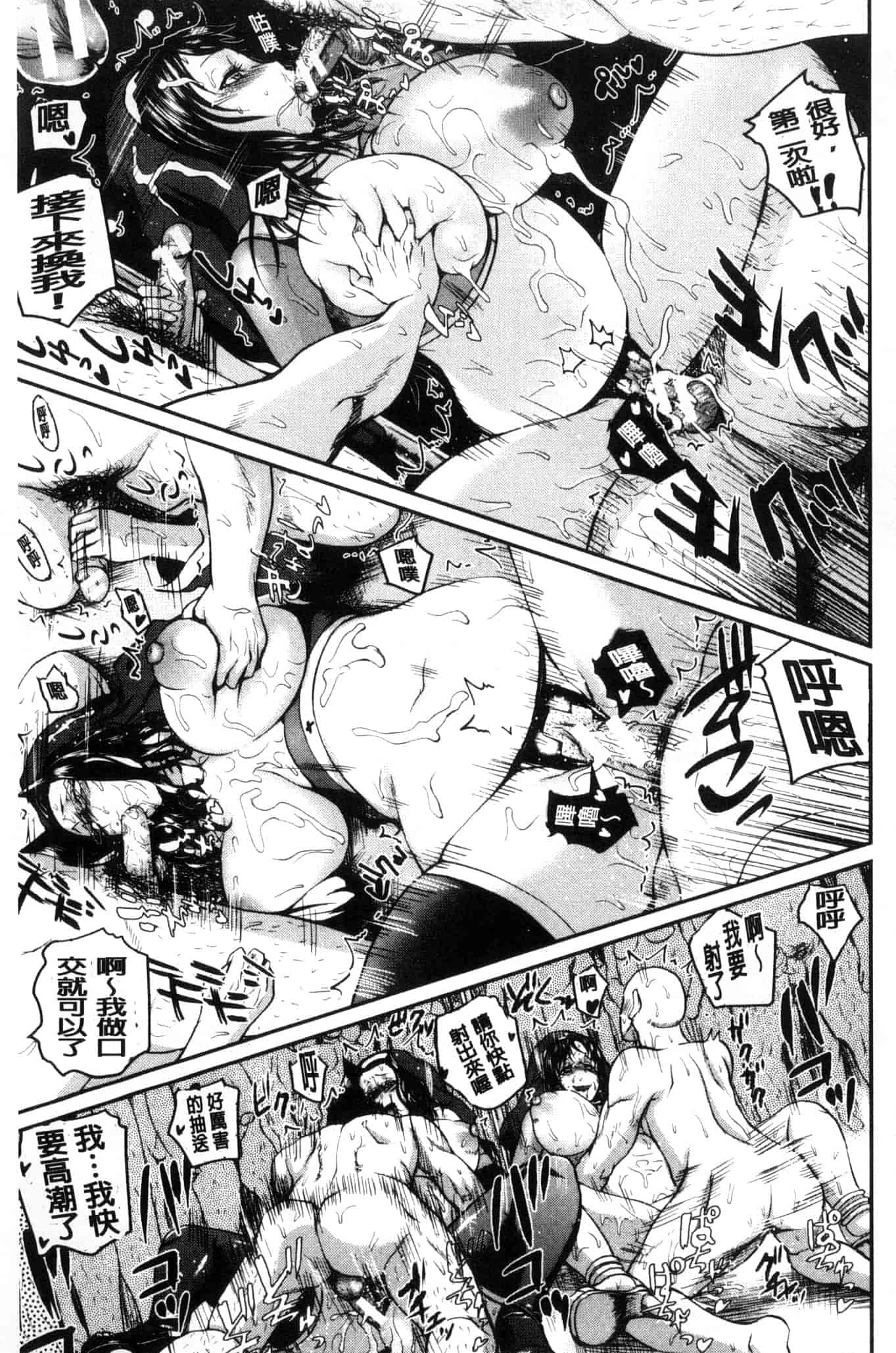 汉化版-[吉村竜巻] おピンクヘルス 性母の福淫 粉紅性愛按摩店 性母的福淫 U804_第6集