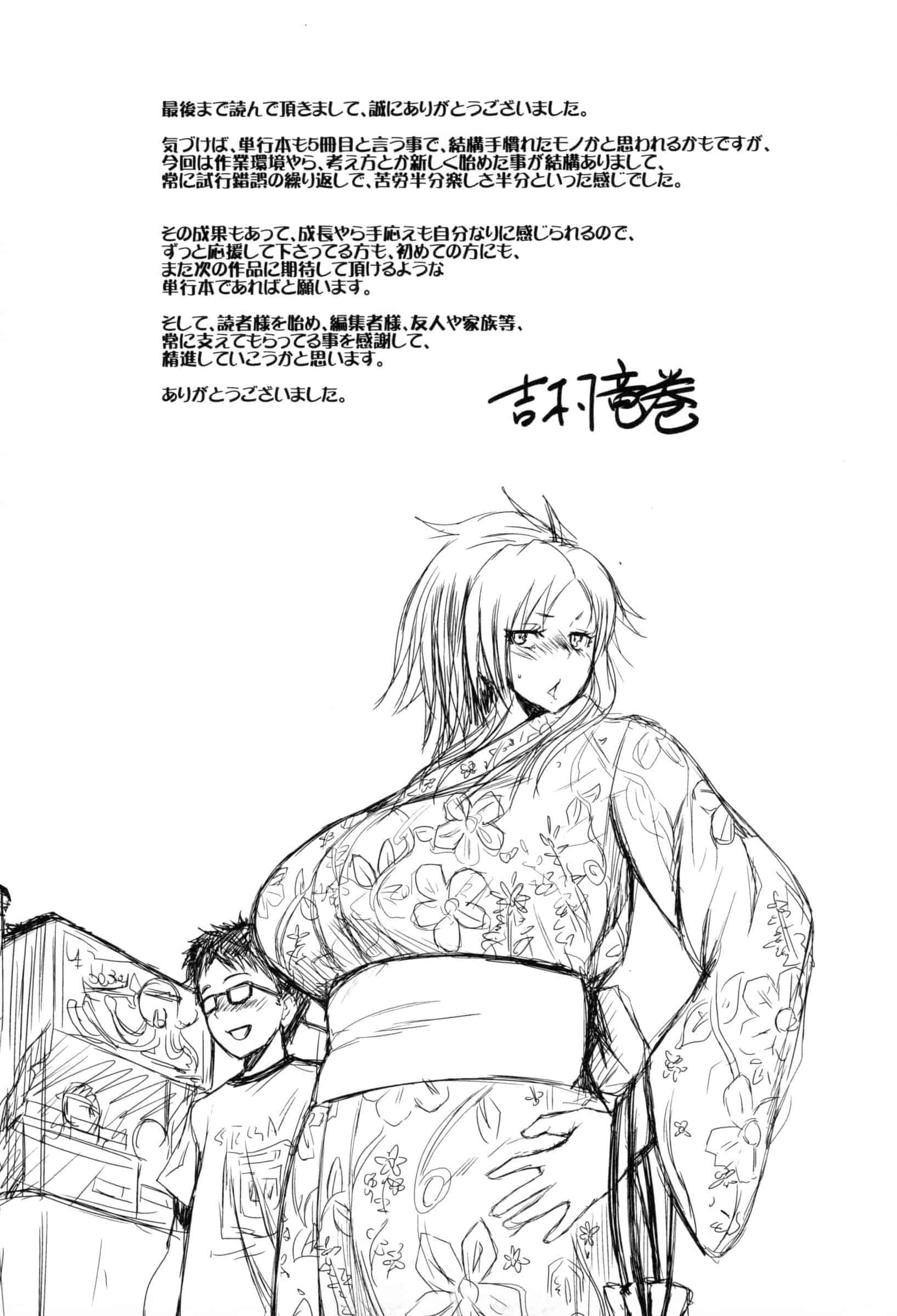 汉化版-[吉村竜巻] おピンクヘルス 性母の福淫 粉紅性愛按摩店 性母的福淫 U804_第6集