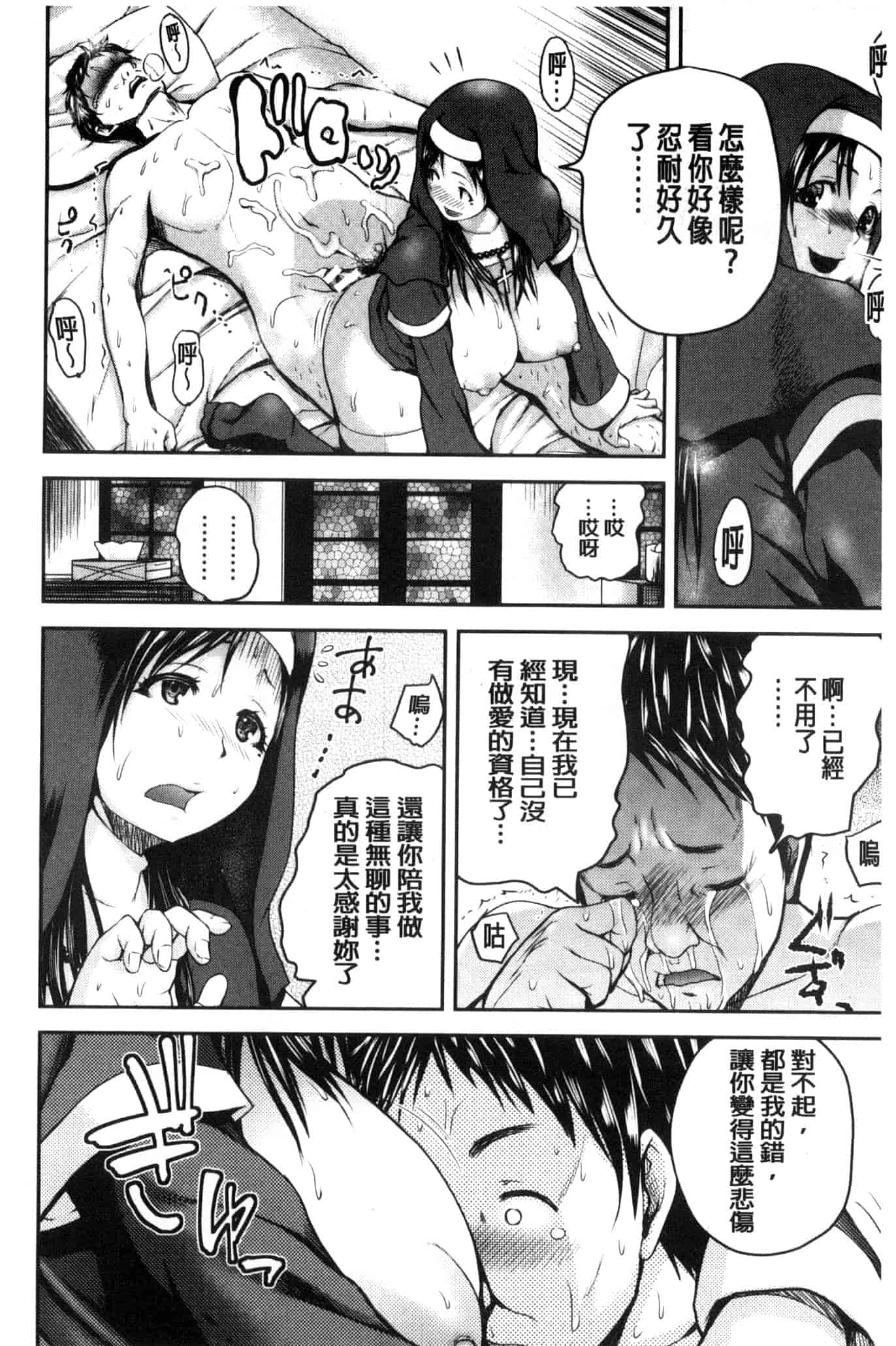 汉化版-[吉村竜巻] おピンクヘルス 性母の福淫 粉紅性愛按摩店 性母的福淫 U804_第1集
