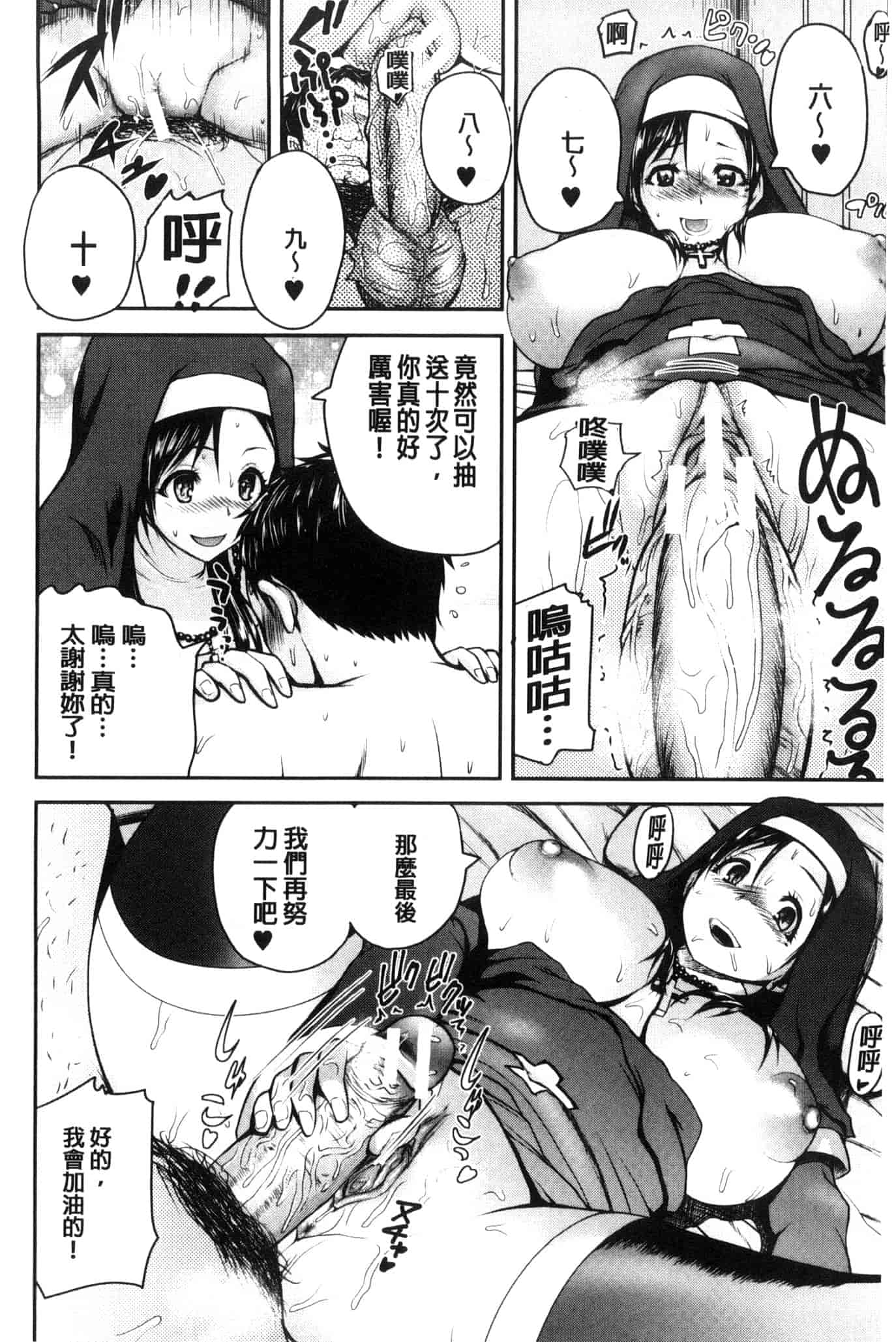 汉化版-[吉村竜巻] おピンクヘルス 性母の福淫 粉紅性愛按摩店 性母的福淫 U804_第1集