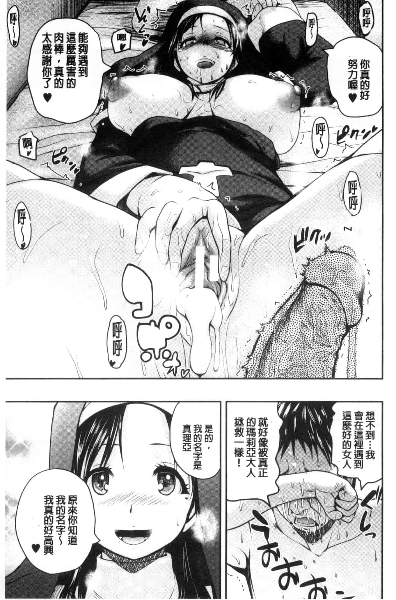 汉化版-[吉村竜巻] おピンクヘルス 性母の福淫 粉紅性愛按摩店 性母的福淫 U804_第1集