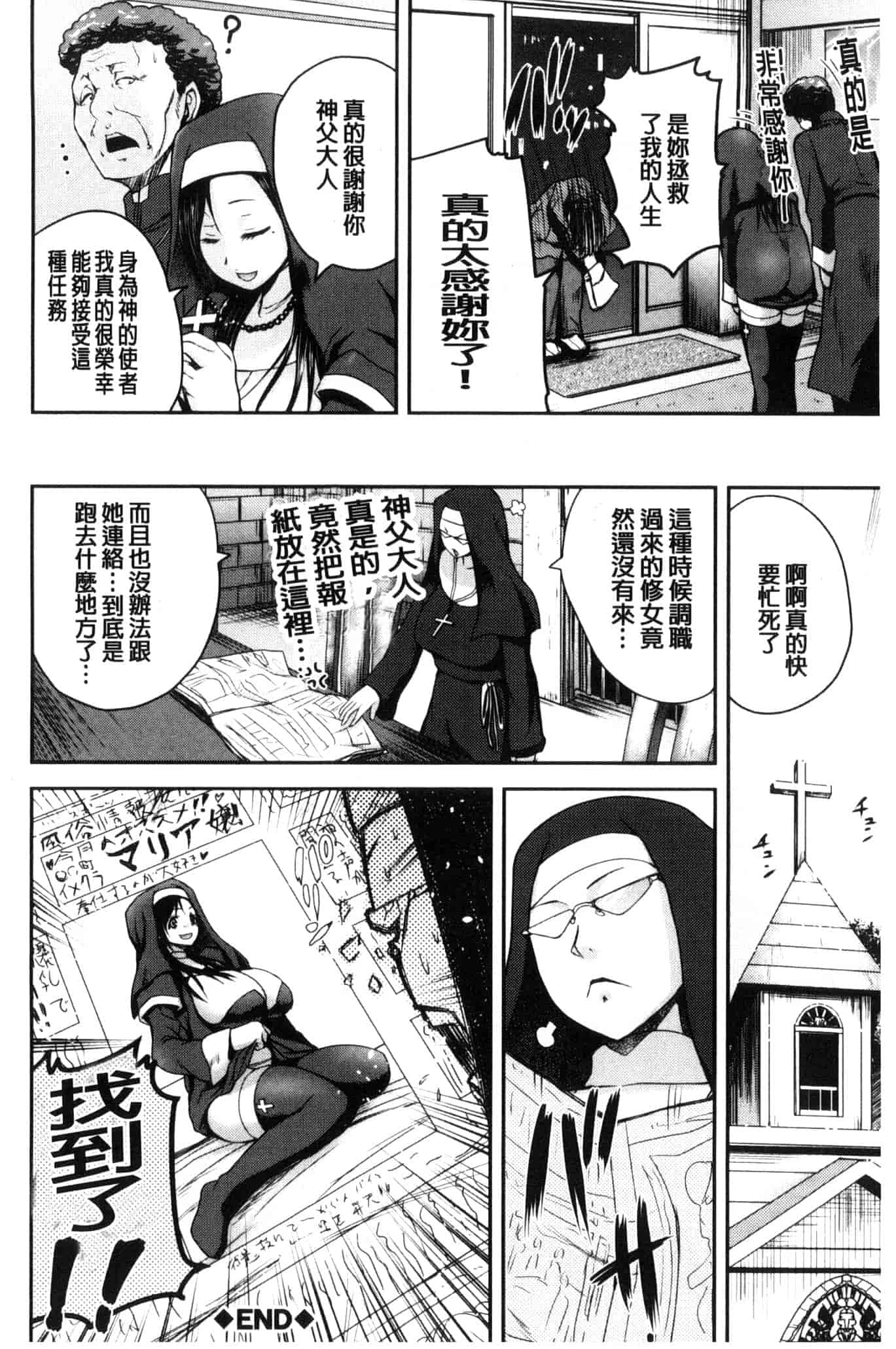 汉化版-[吉村竜巻] おピンクヘルス 性母の福淫 粉紅性愛按摩店 性母的福淫 U804_第1集