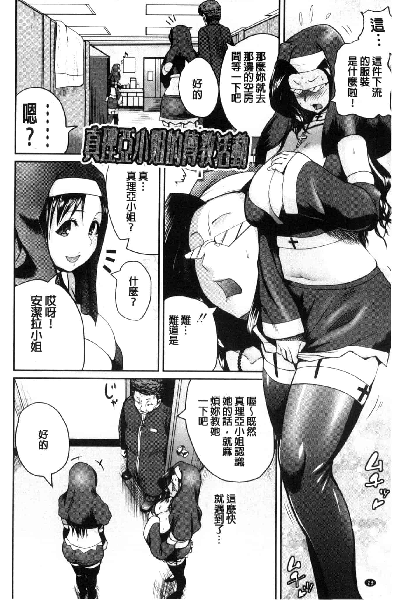 汉化版-[吉村竜巻] おピンクヘルス 性母の福淫 粉紅性愛按摩店 性母的福淫 U804_第1集