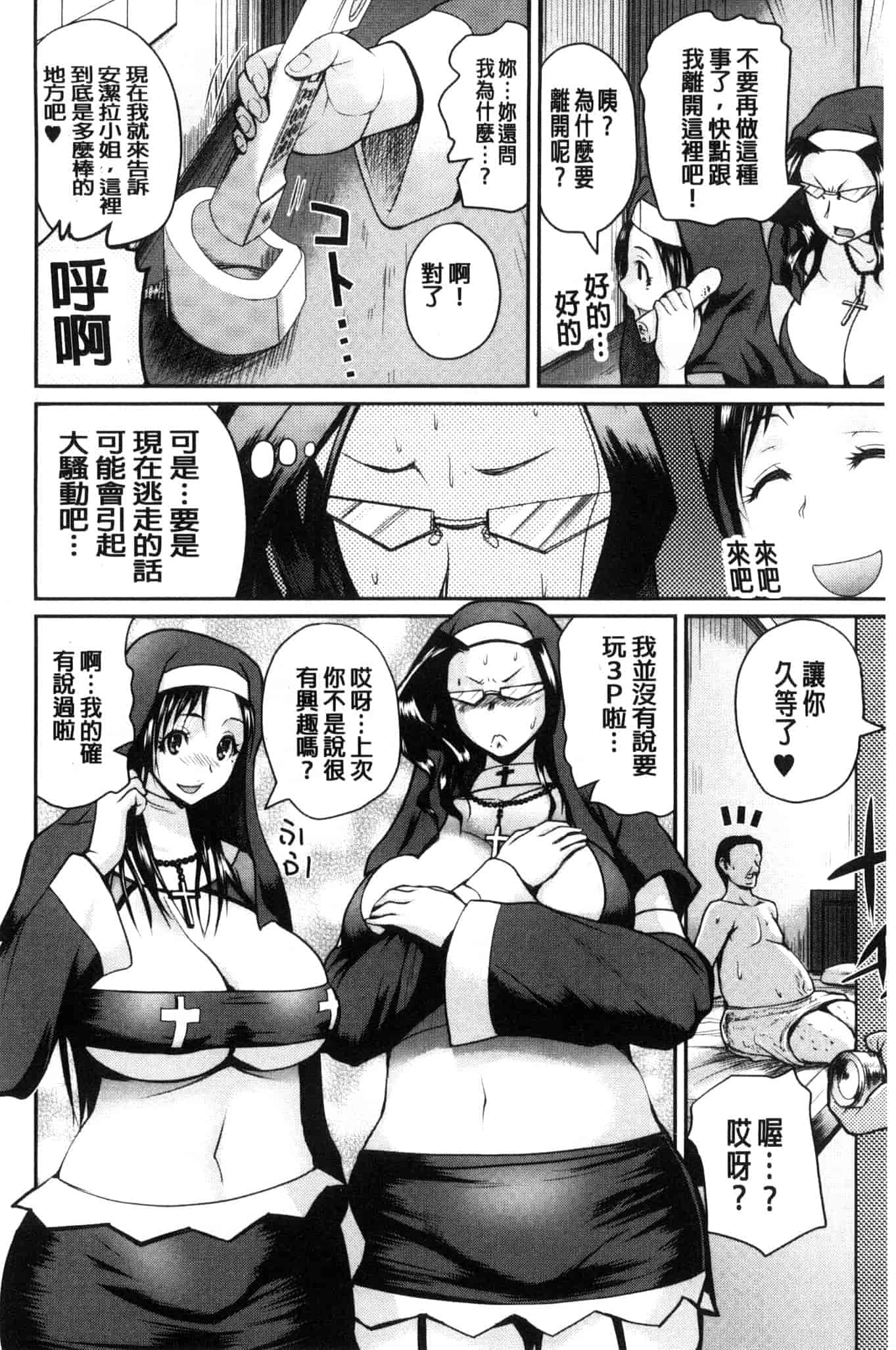 汉化版-[吉村竜巻] おピンクヘルス 性母の福淫 粉紅性愛按摩店 性母的福淫 U804_第1集