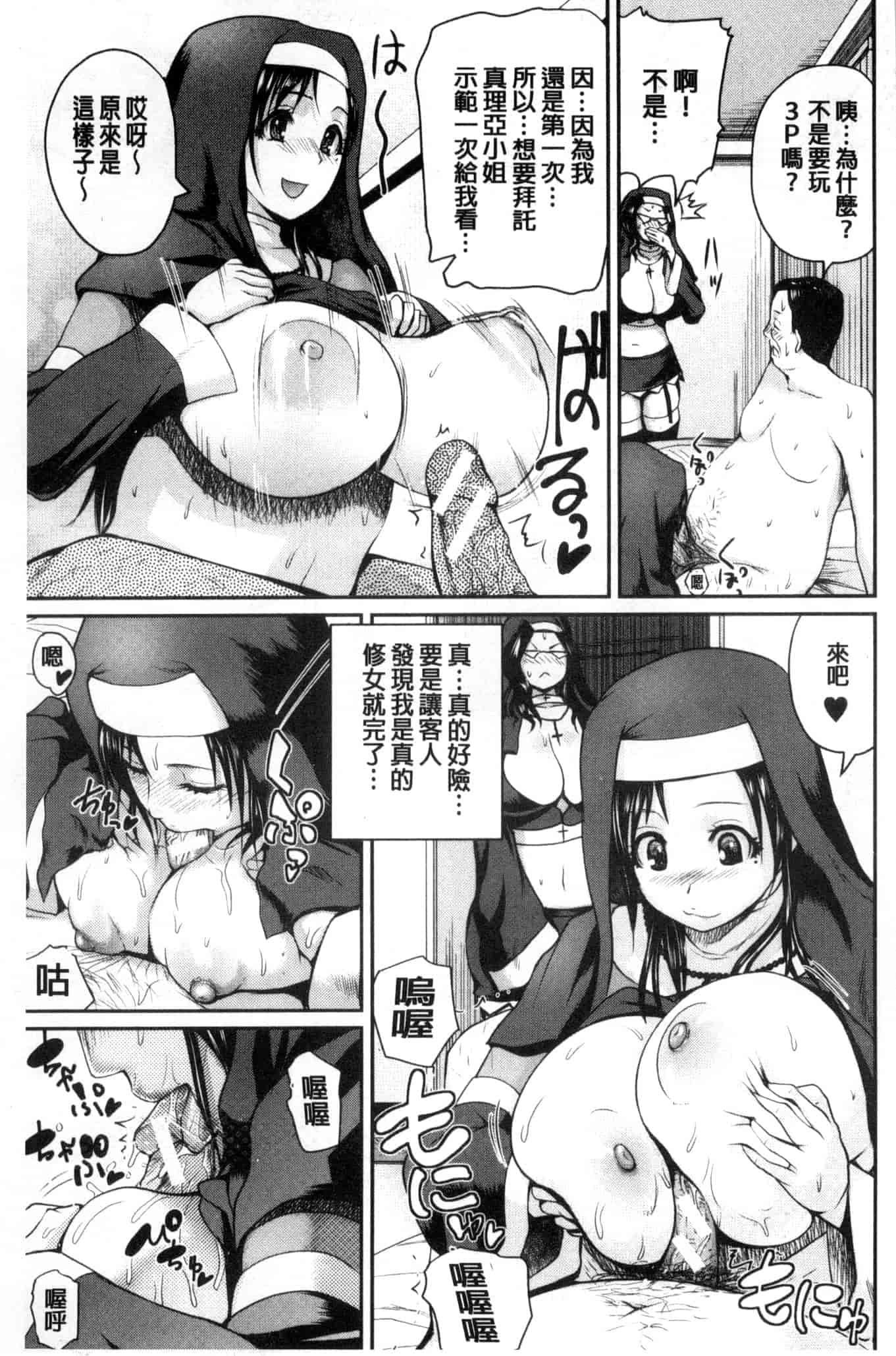 汉化版-[吉村竜巻] おピンクヘルス 性母の福淫 粉紅性愛按摩店 性母的福淫 U804_第2集