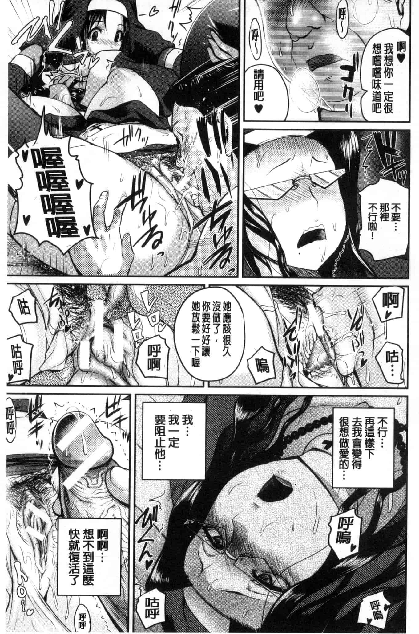 汉化版-[吉村竜巻] おピンクヘルス 性母の福淫 粉紅性愛按摩店 性母的福淫 U804_第2集