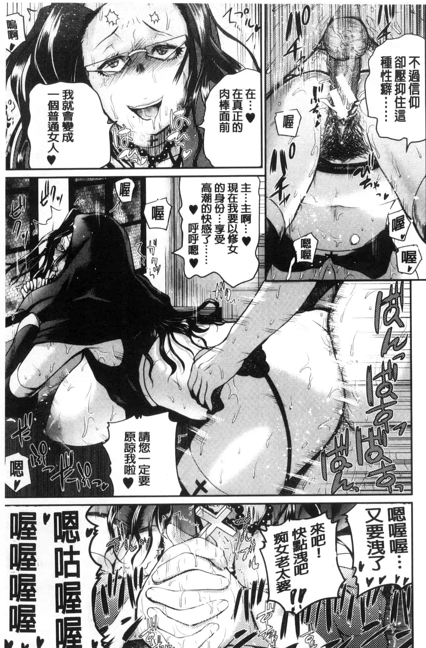 汉化版-[吉村竜巻] おピンクヘルス 性母の福淫 粉紅性愛按摩店 性母的福淫 U804_第2集